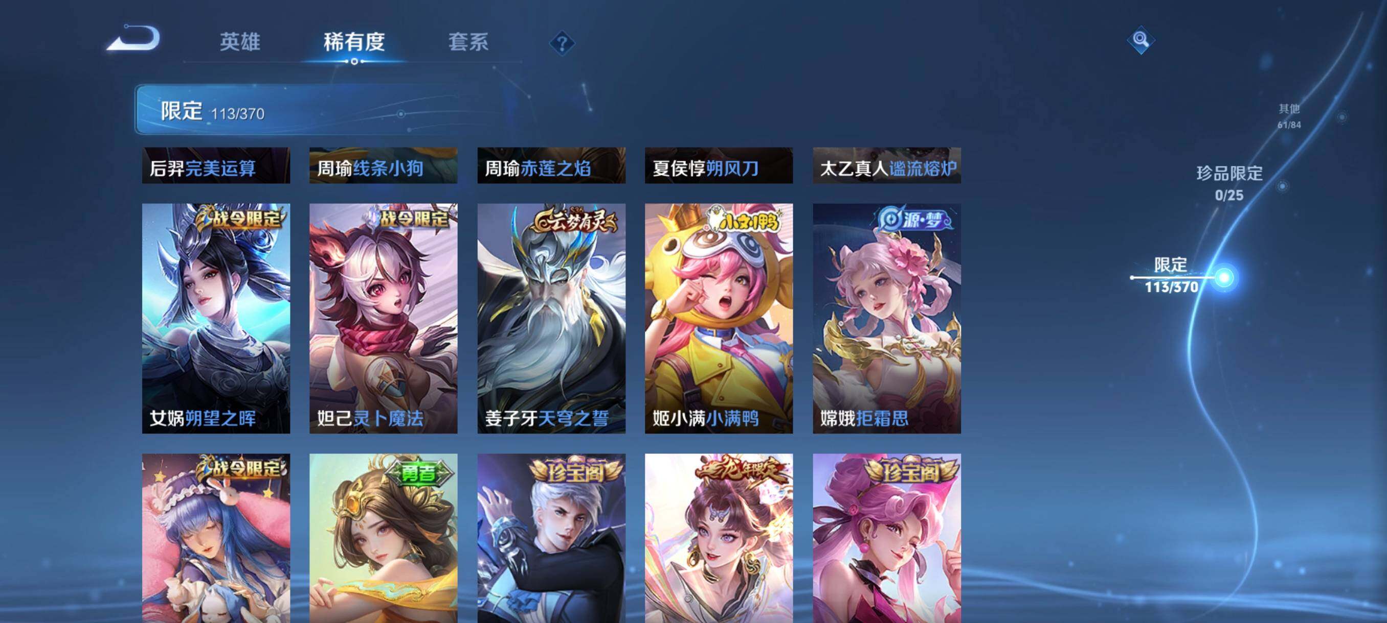 WZCMW4167895王者荣耀账号详情图16