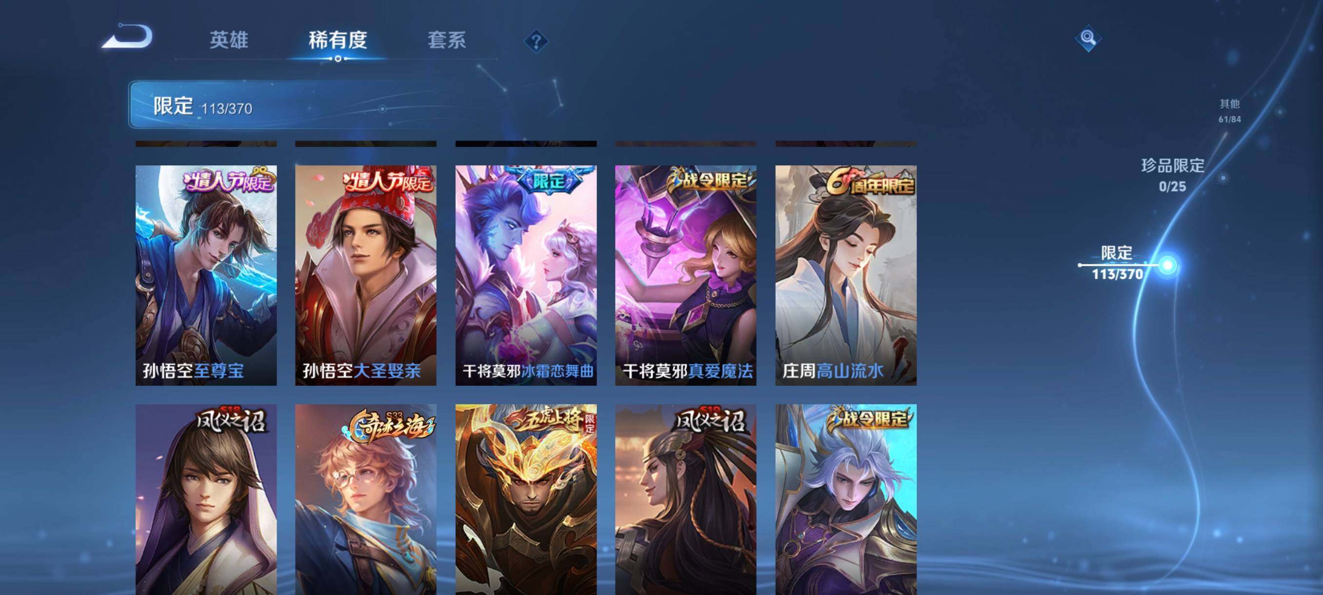 WZCMW4167895王者荣耀账号详情图17