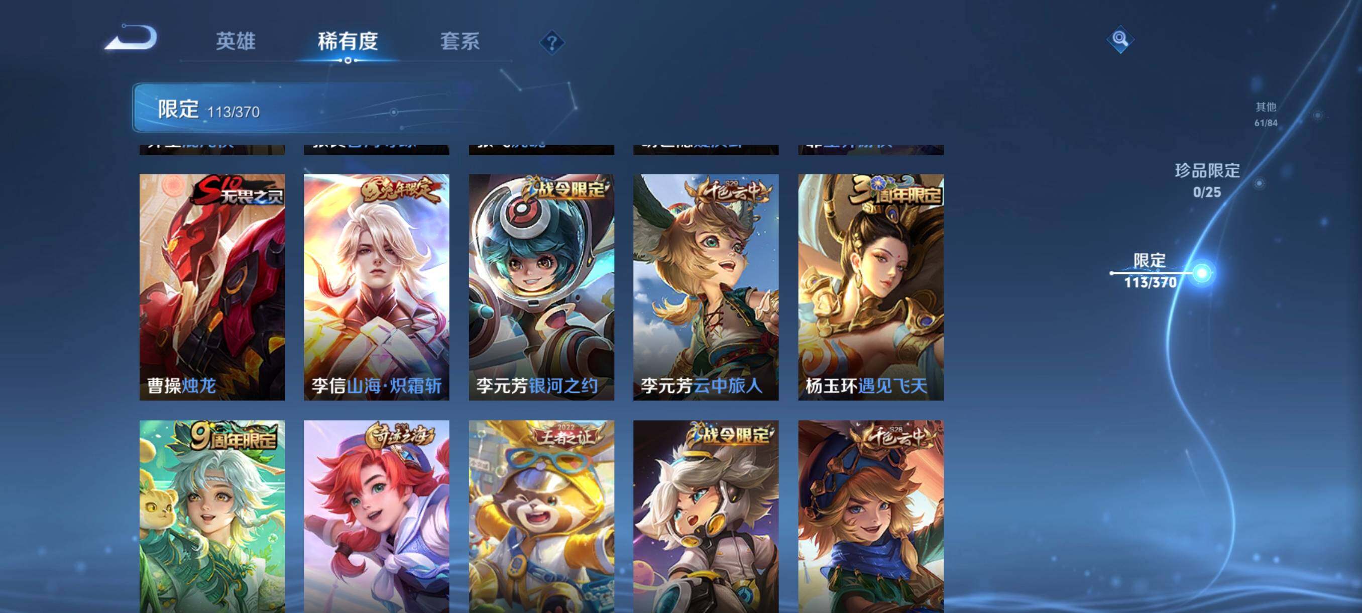 WZCMW4167895王者荣耀账号详情图18