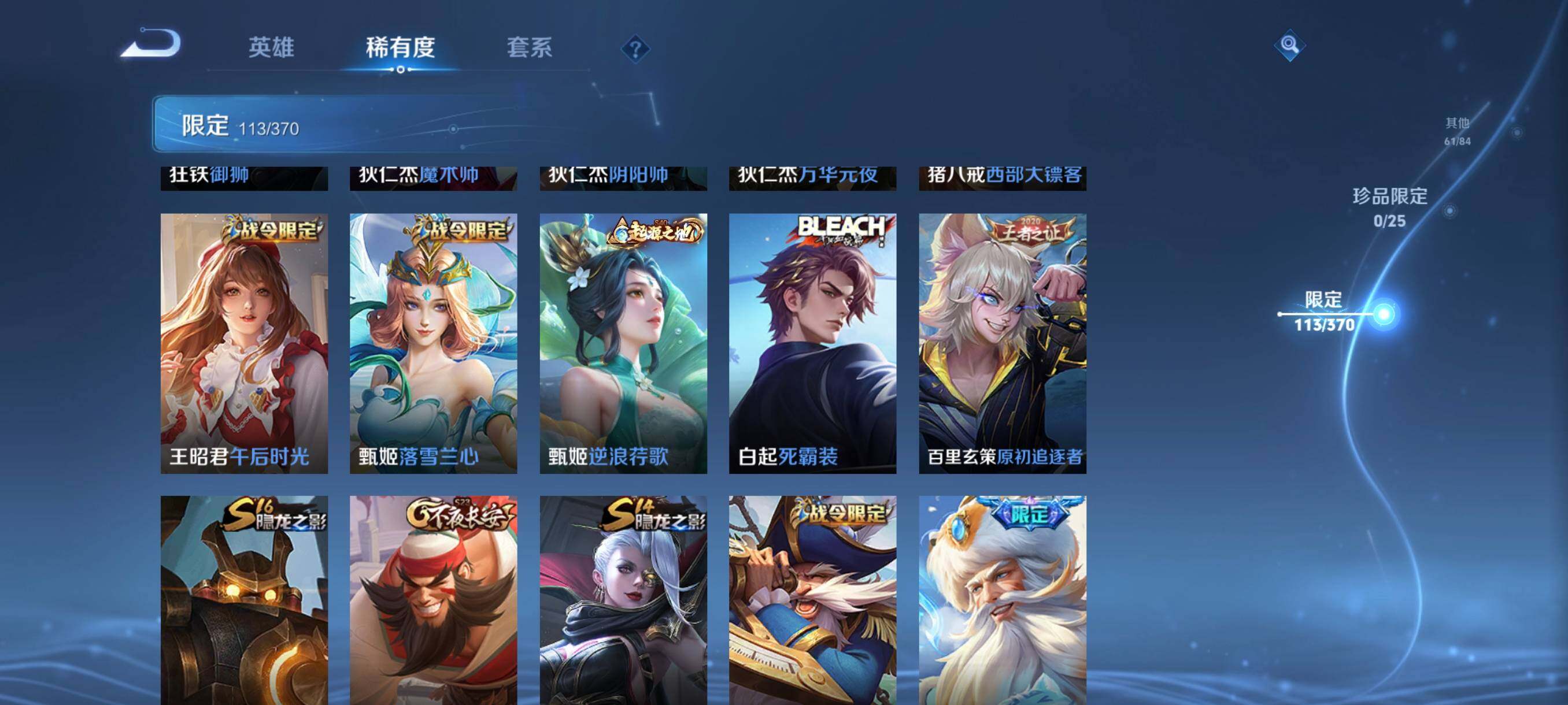 WZCMW4167895王者荣耀账号详情图20