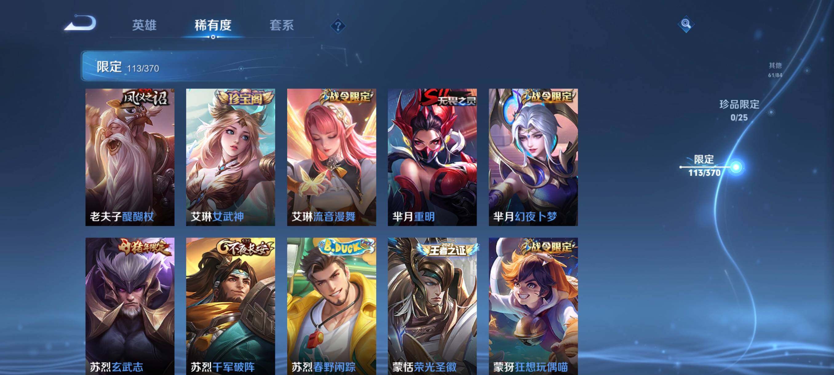 WZCMW4167895王者荣耀账号详情图21