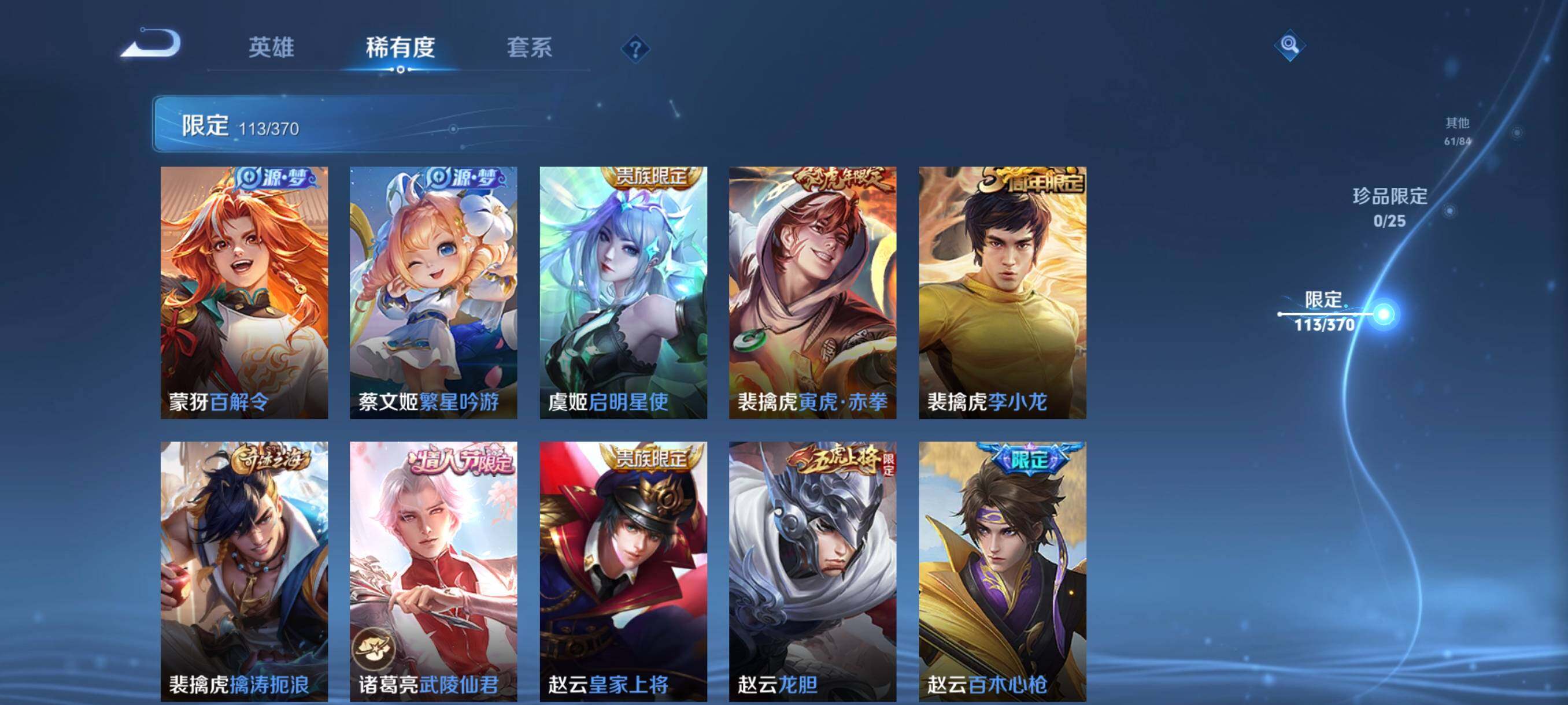 WZCMW4167895王者荣耀账号详情图22