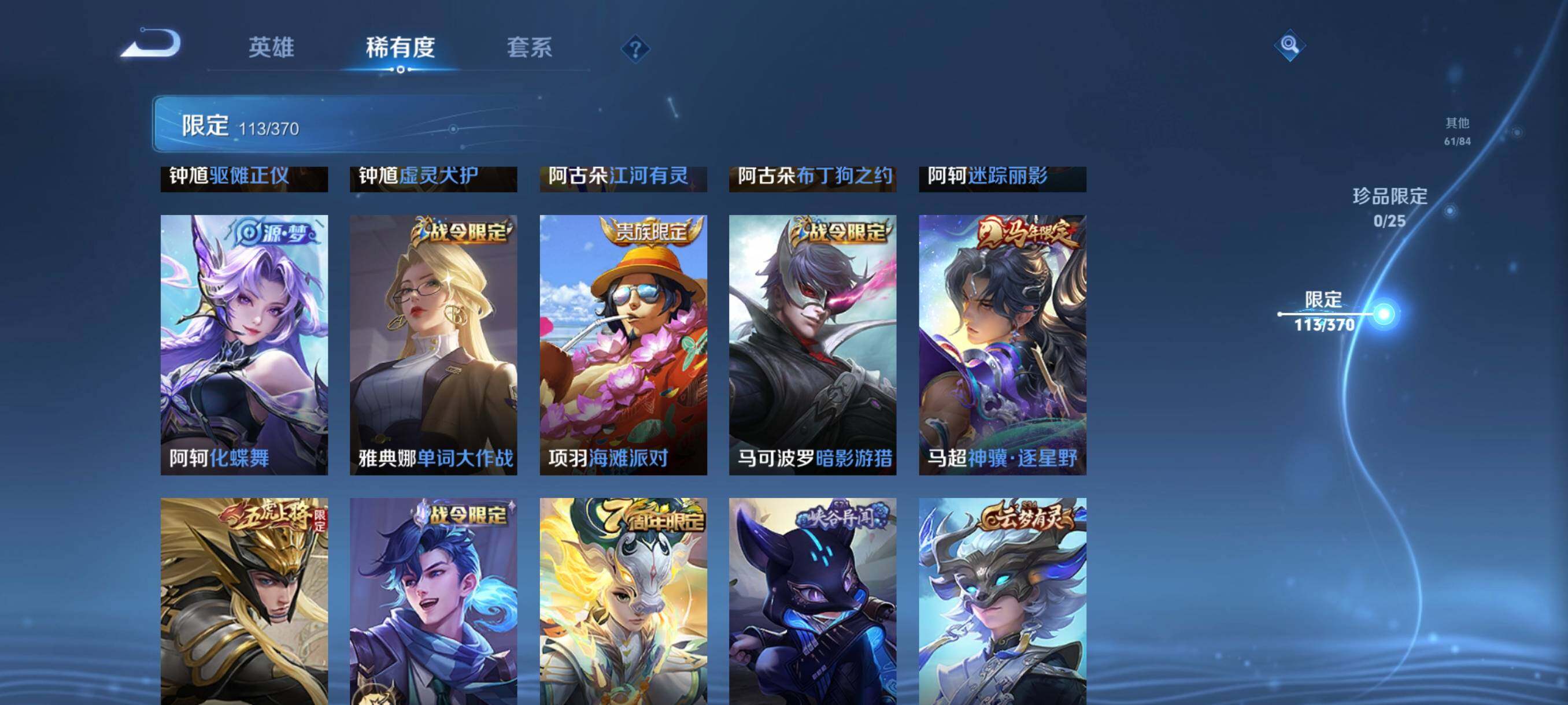 WZCMW4167895王者荣耀账号详情图24