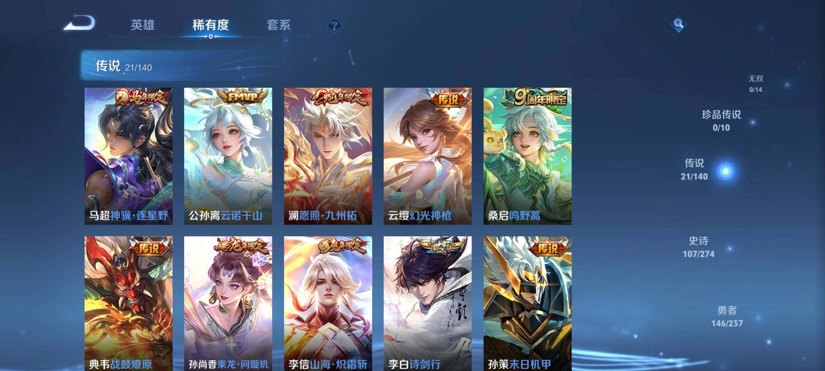 WZCMW4167895王者荣耀账号详情图26