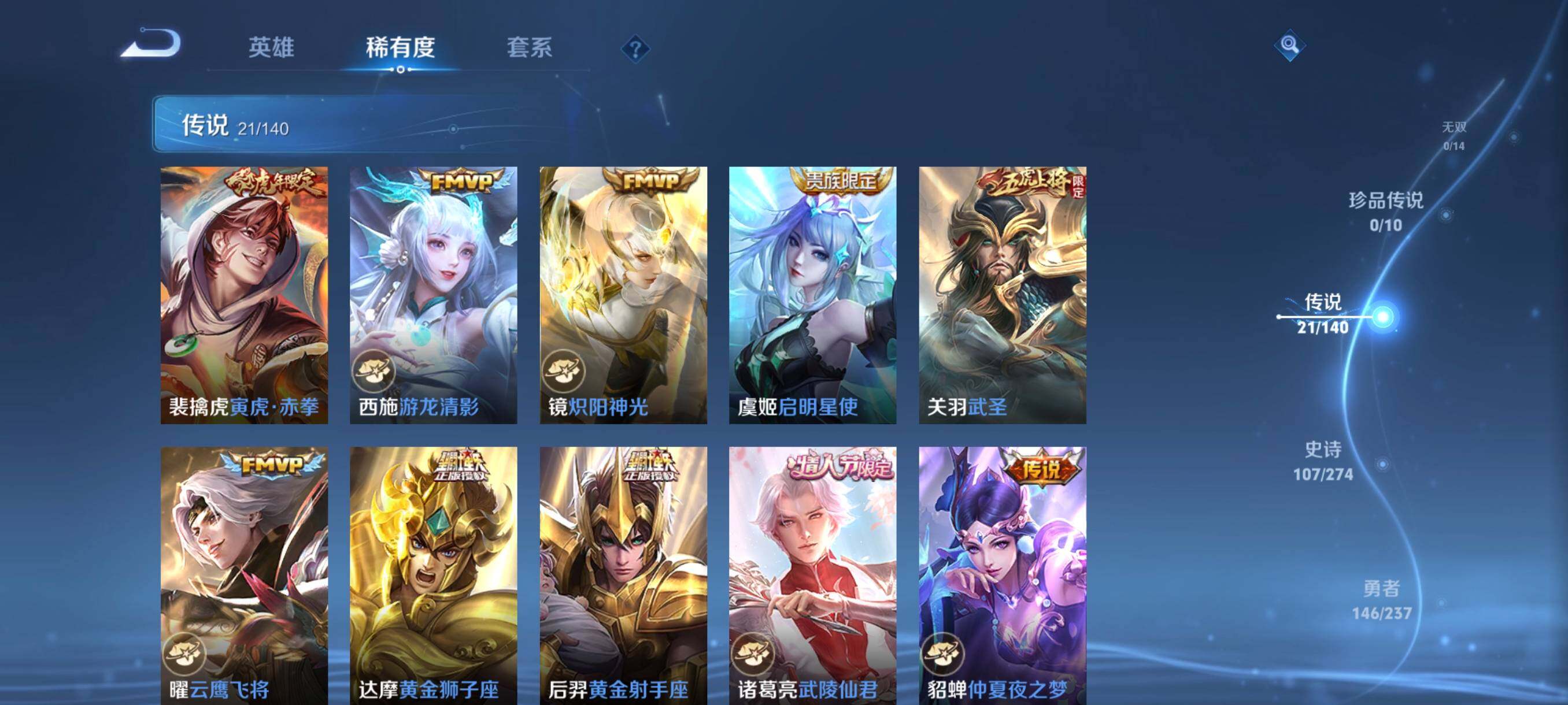 WZCMW4167895王者荣耀账号详情图27