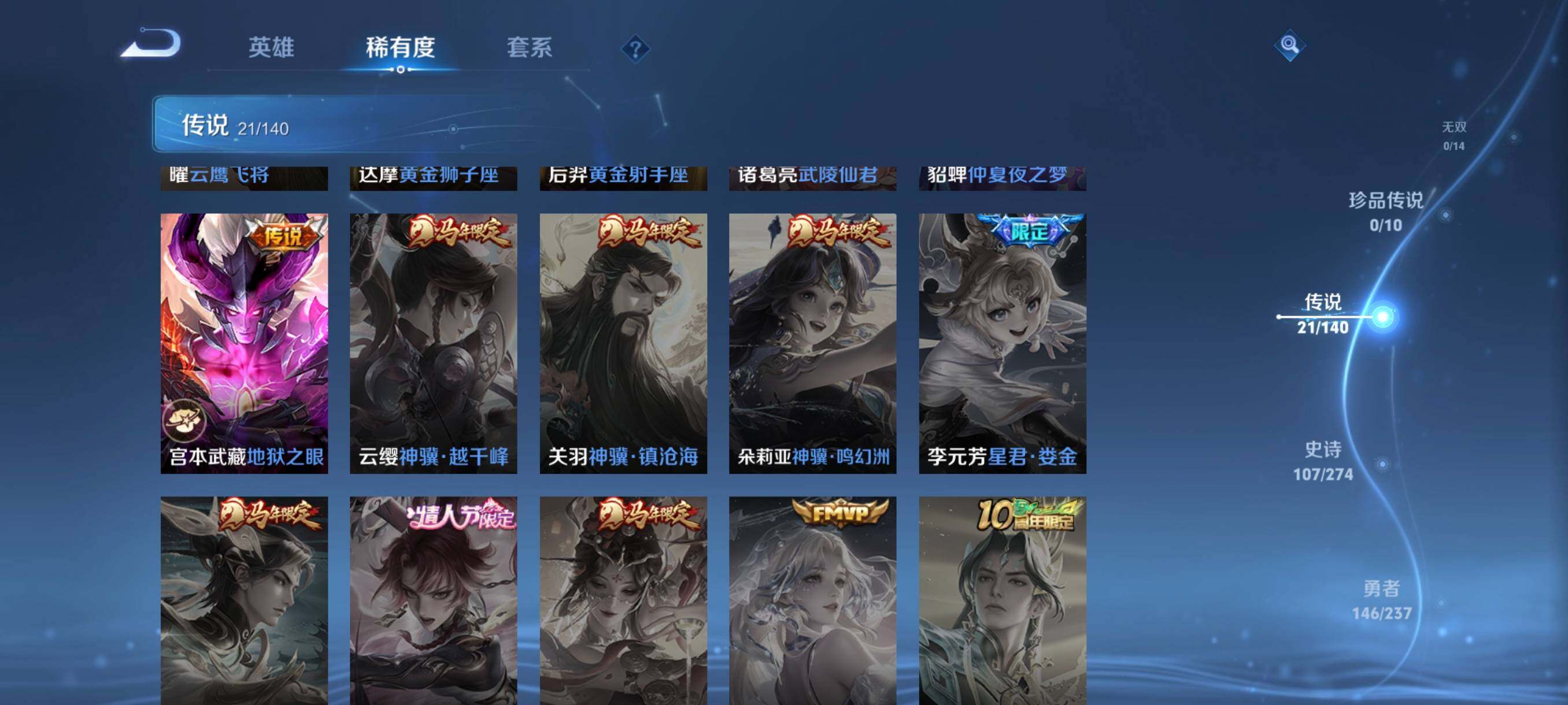 WZCMW4167895王者荣耀账号详情图28