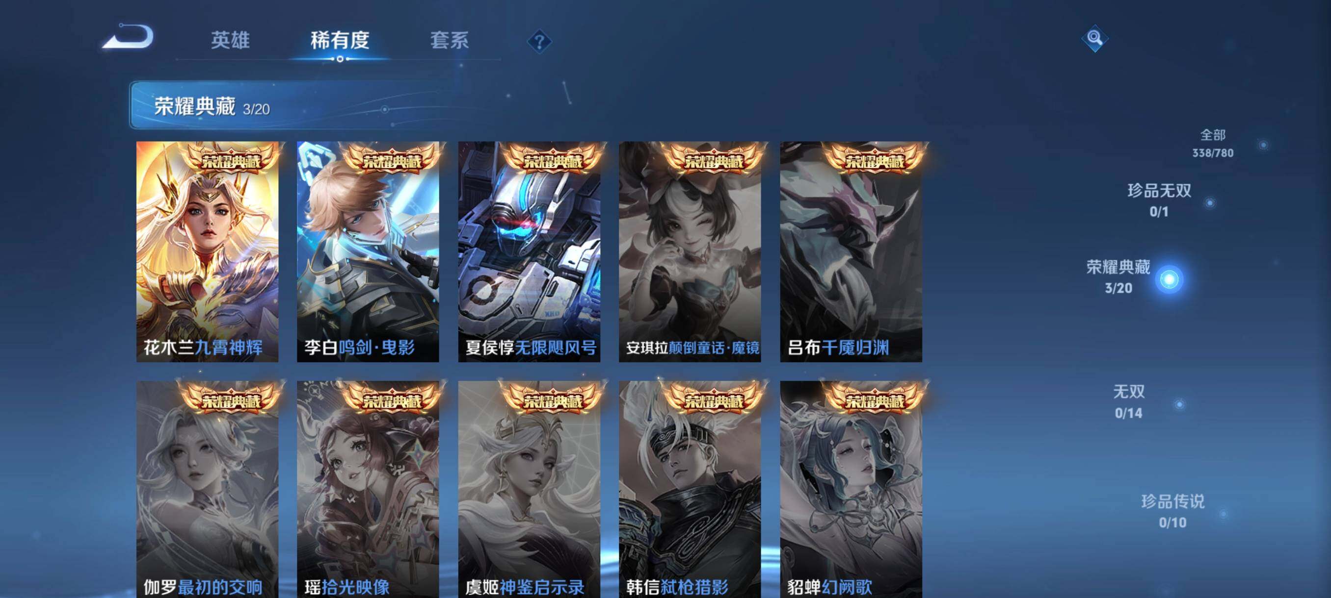 WZCMW4167895王者荣耀账号详情图29