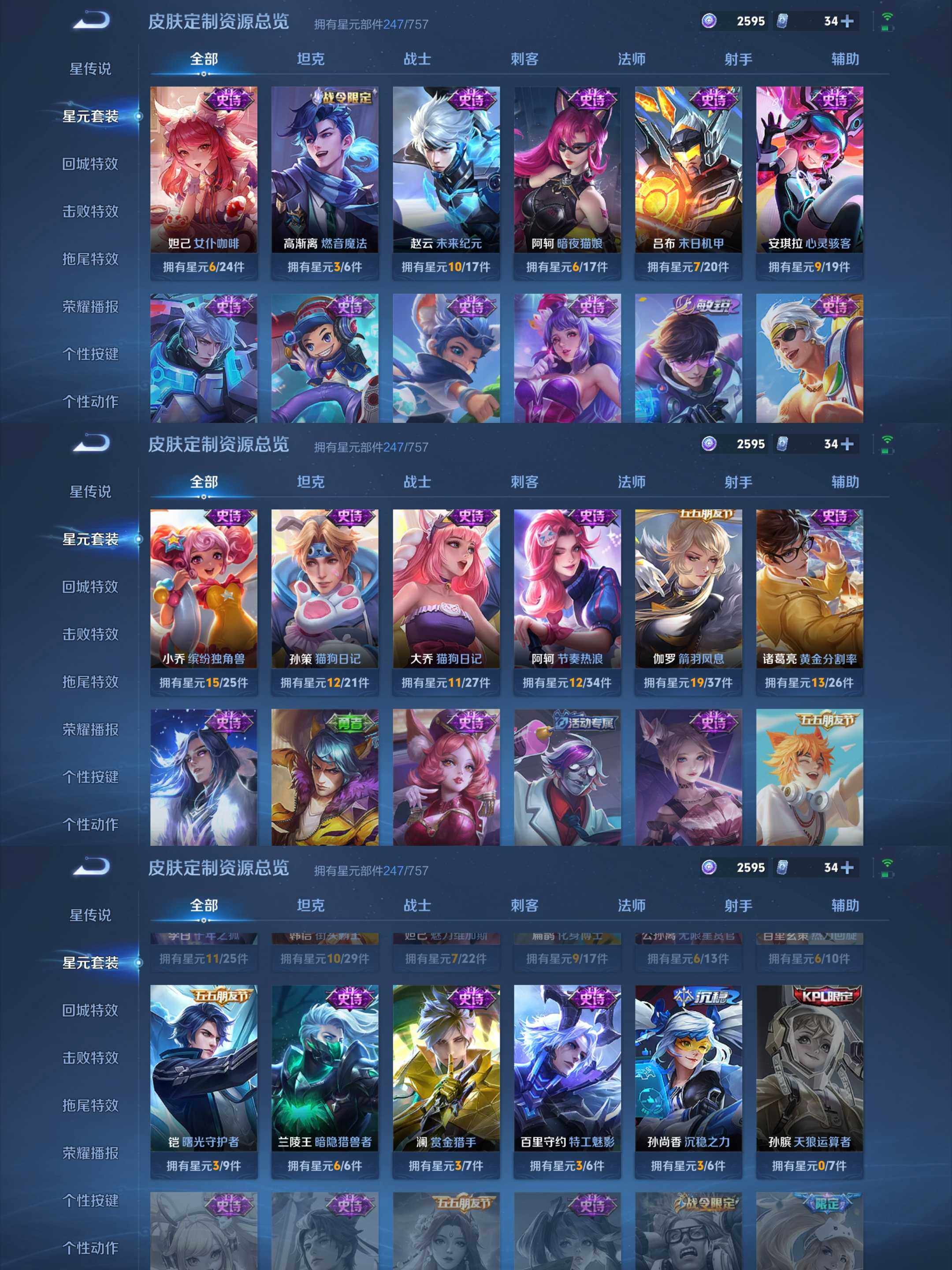 WZCMW4167895王者荣耀账号详情图30