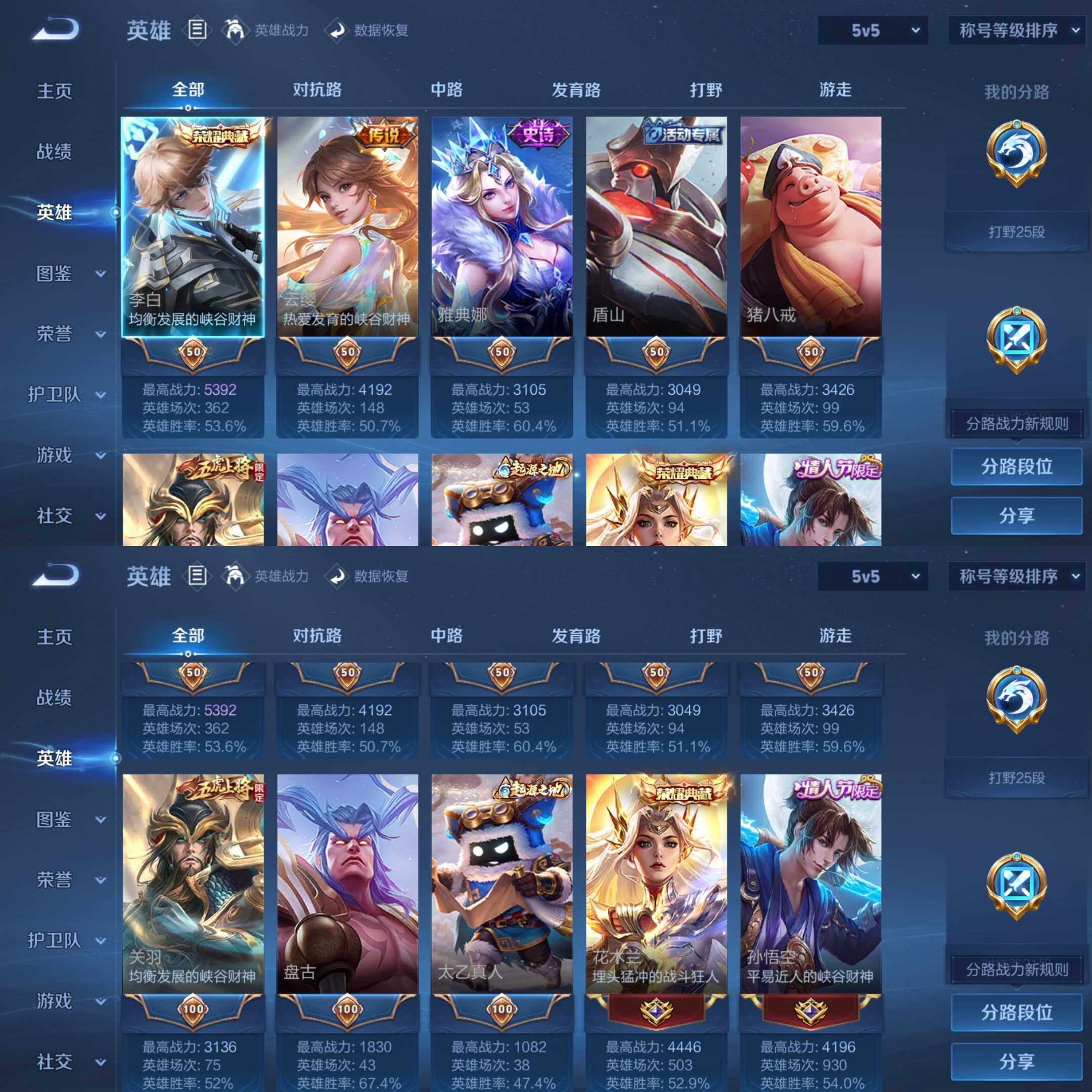 WZCMW4167895王者荣耀账号详情图31