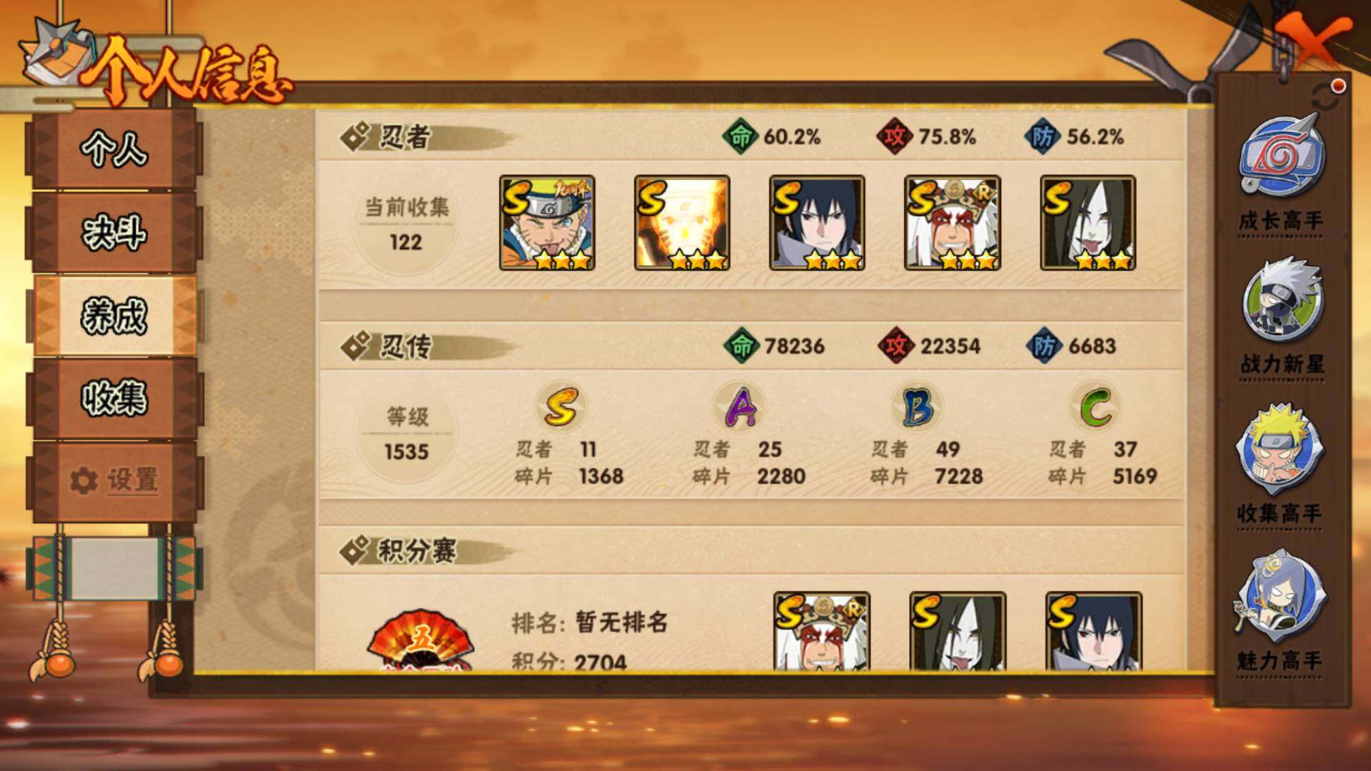 HYLFY412539火影忍者账号详情图5