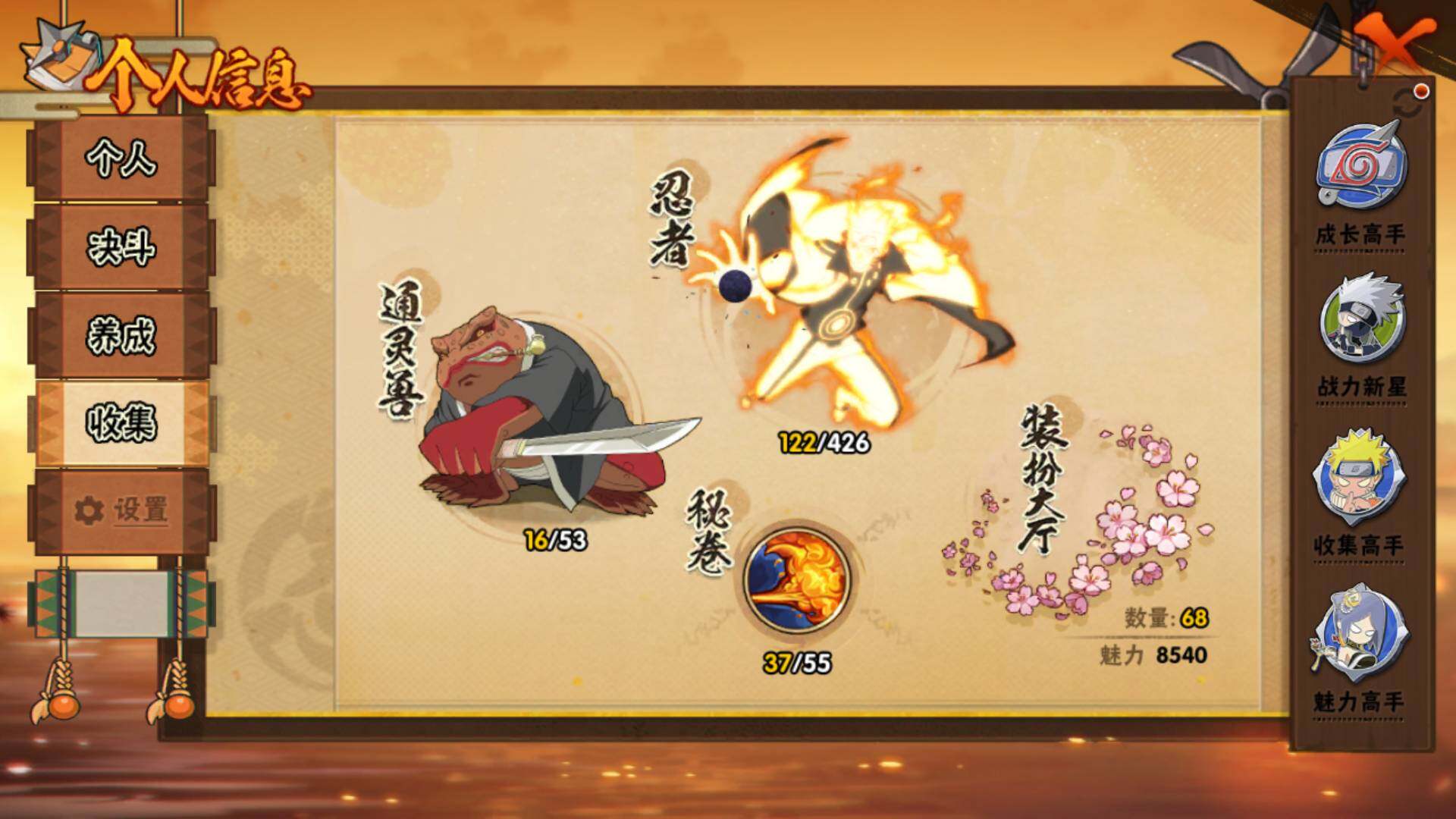 HYLFY412539火影忍者账号详情图6