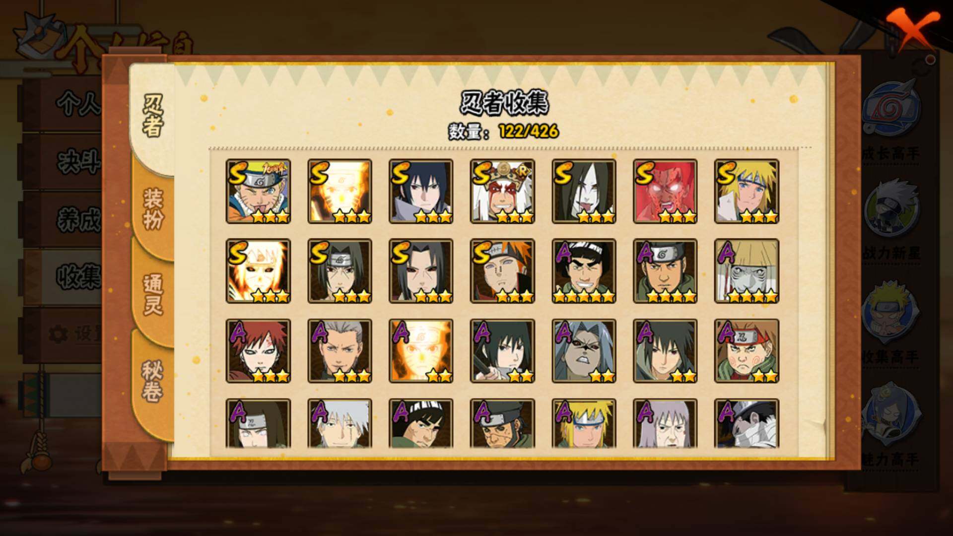 HYLFY412539火影忍者账号详情图7