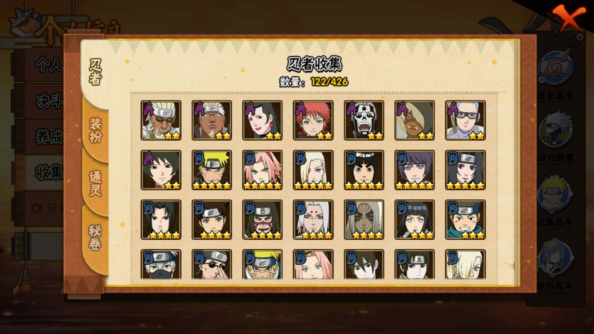 HYLFY412539火影忍者账号详情图8