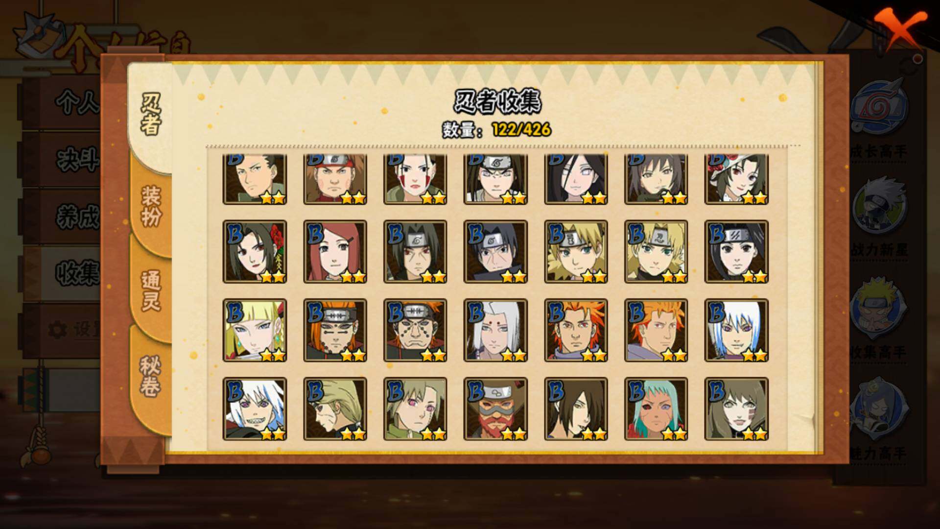 HYLFY412539火影忍者账号详情图9