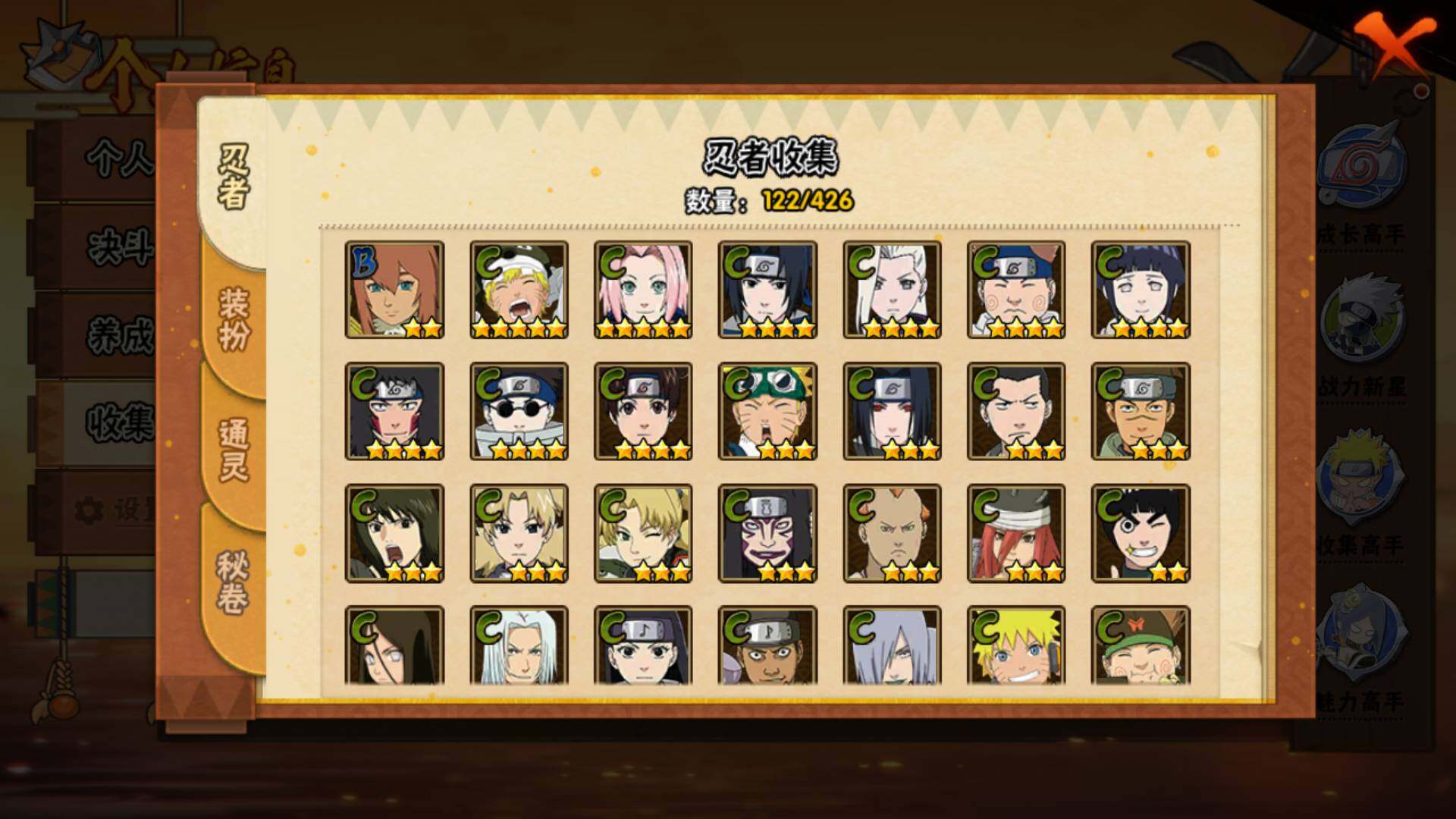 HYLFY412539火影忍者账号详情图10