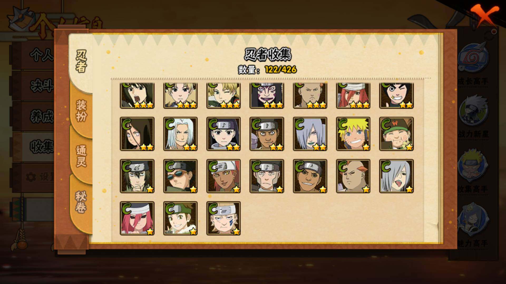 HYLFY412539火影忍者账号详情图11