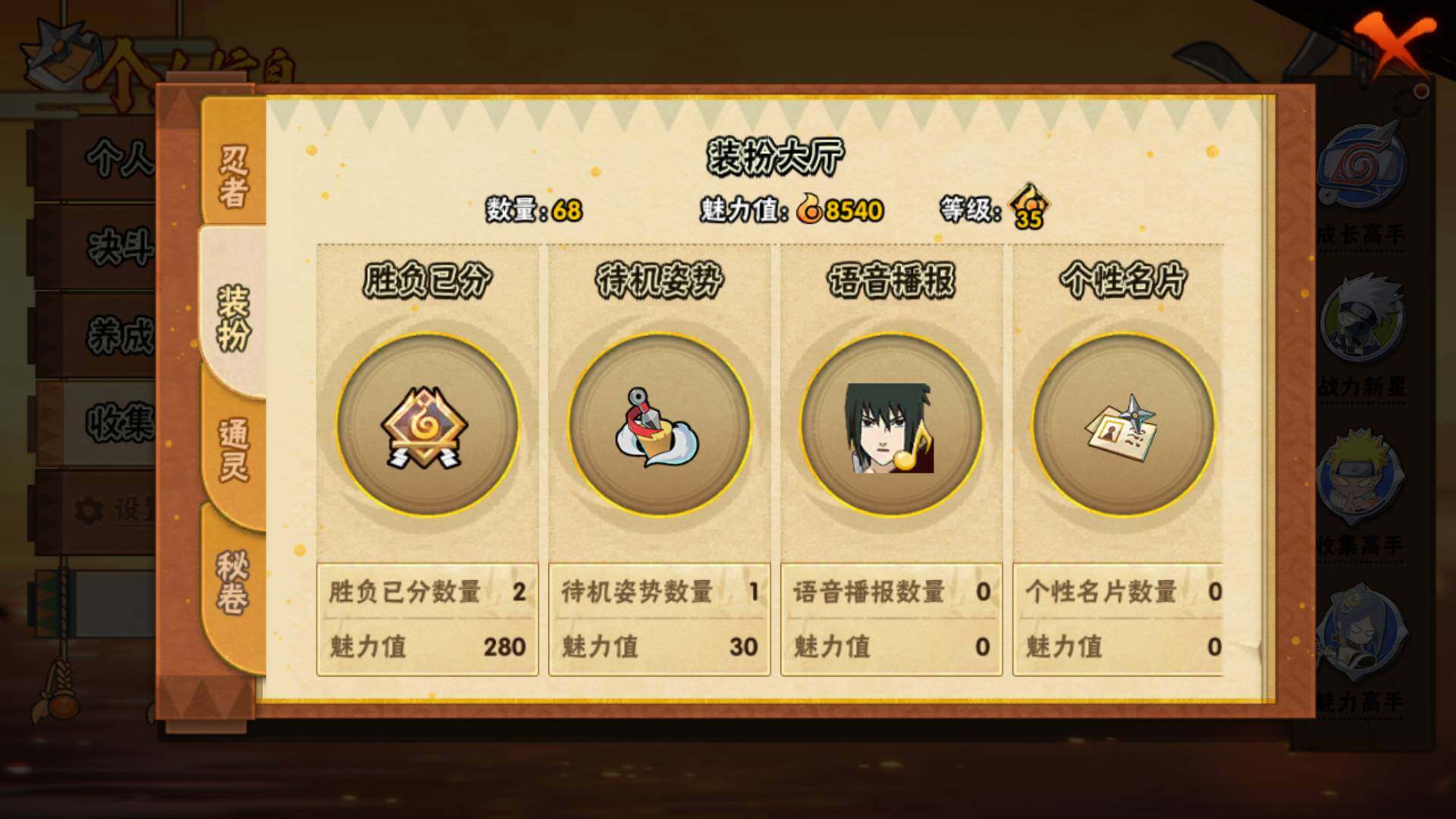 HYLFY412539火影忍者账号详情图14