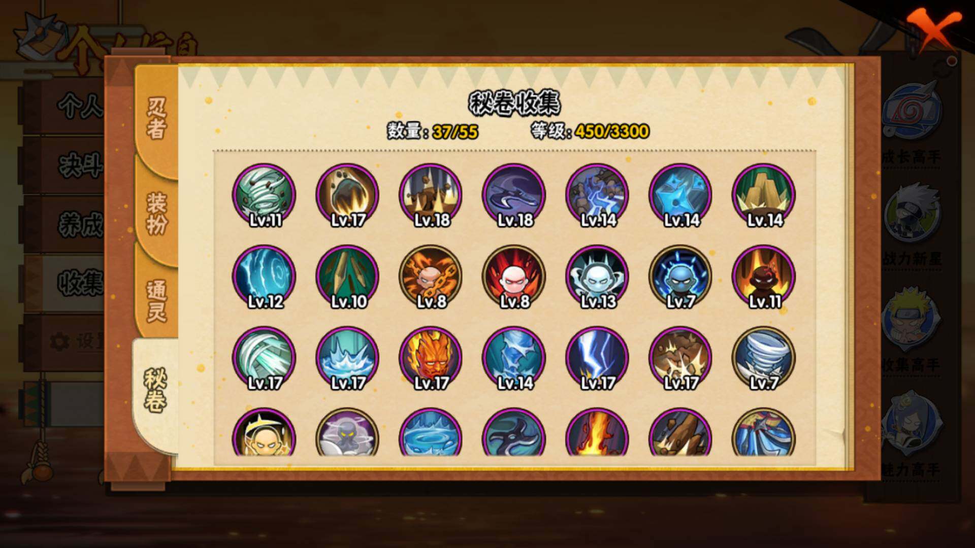 HYLFY412539火影忍者账号详情图17