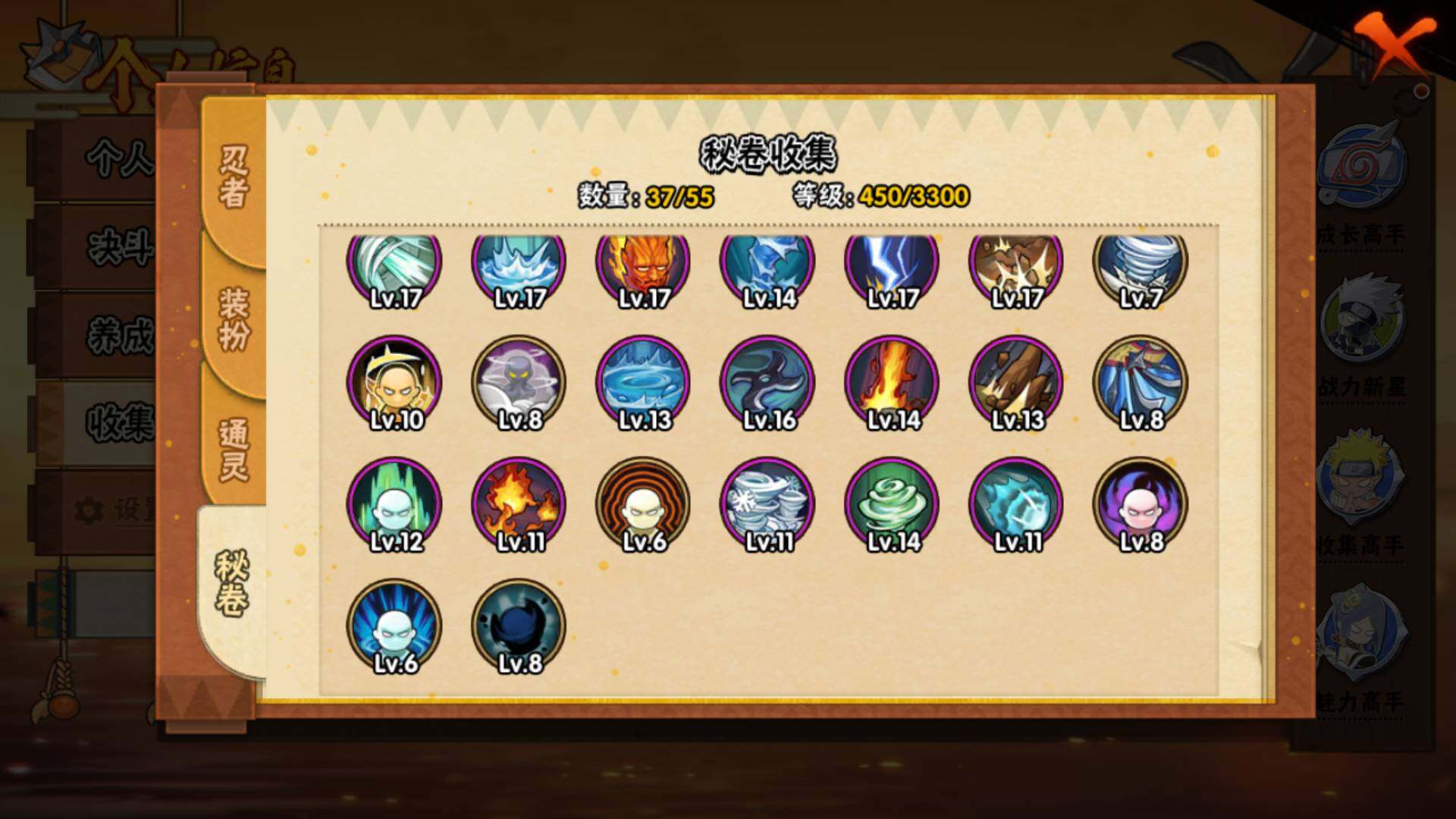 HYLFY412539火影忍者账号详情图18