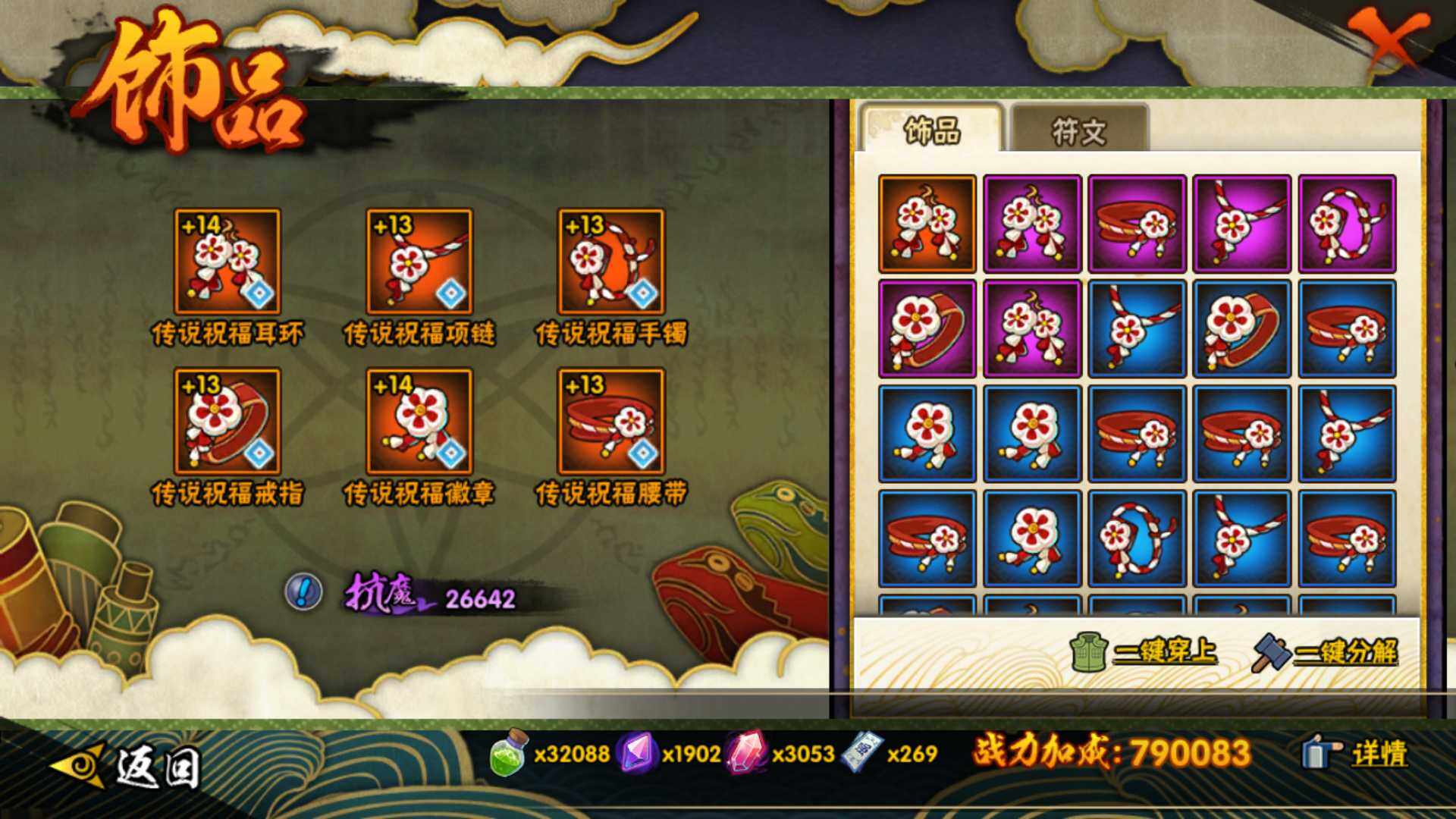 HYLFY412539火影忍者账号详情图21