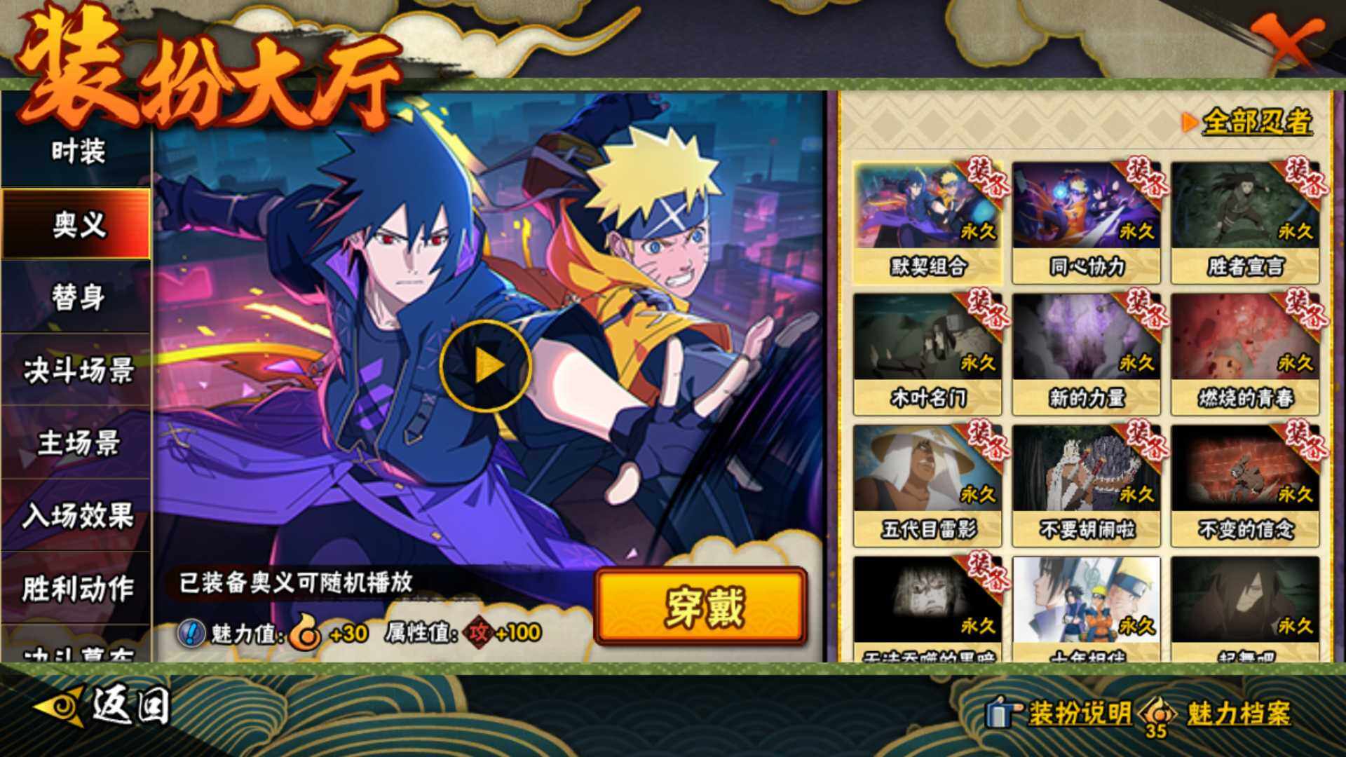 HYLFY412539火影忍者账号详情图25