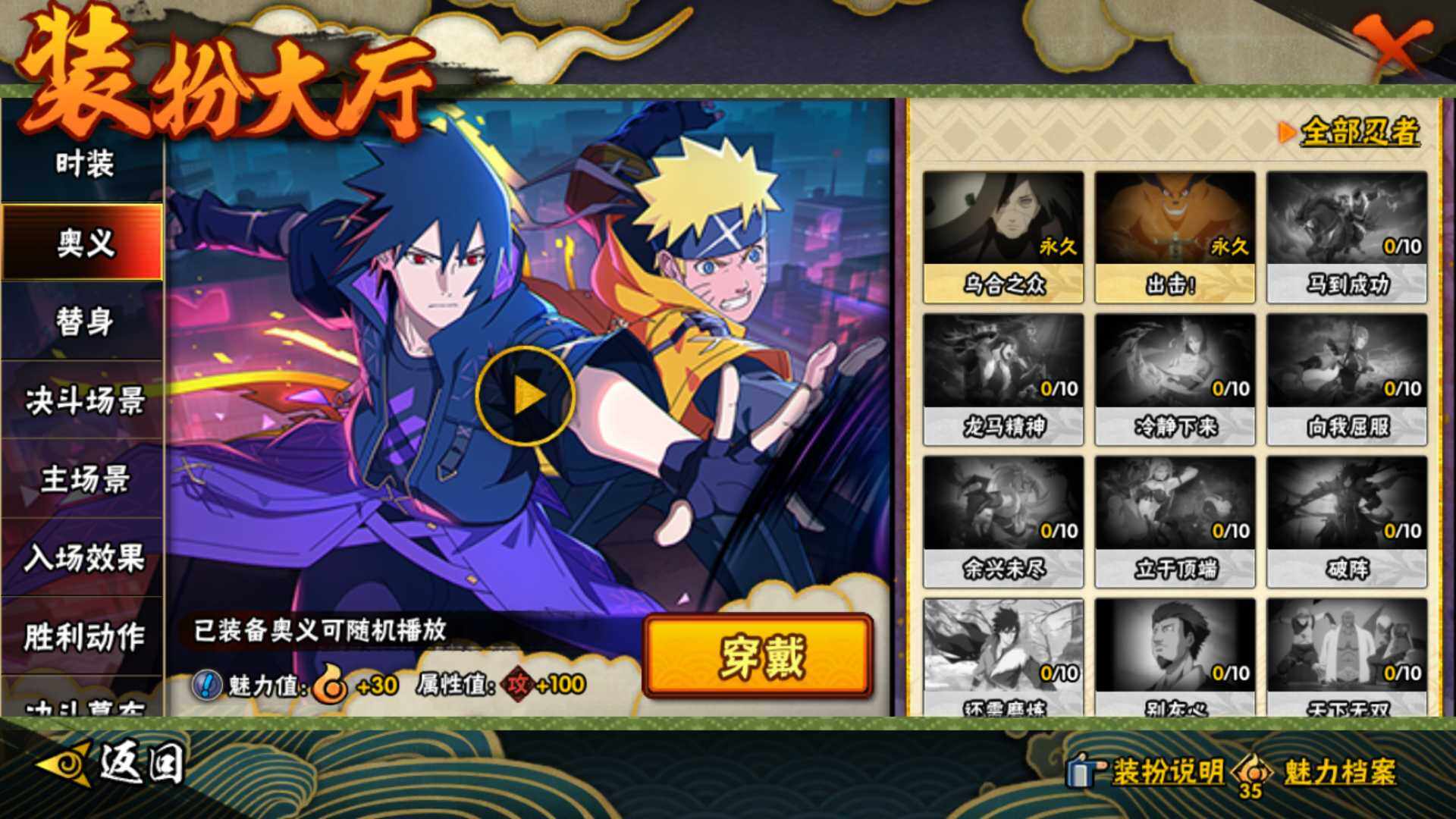 HYLFY412539火影忍者账号详情图26