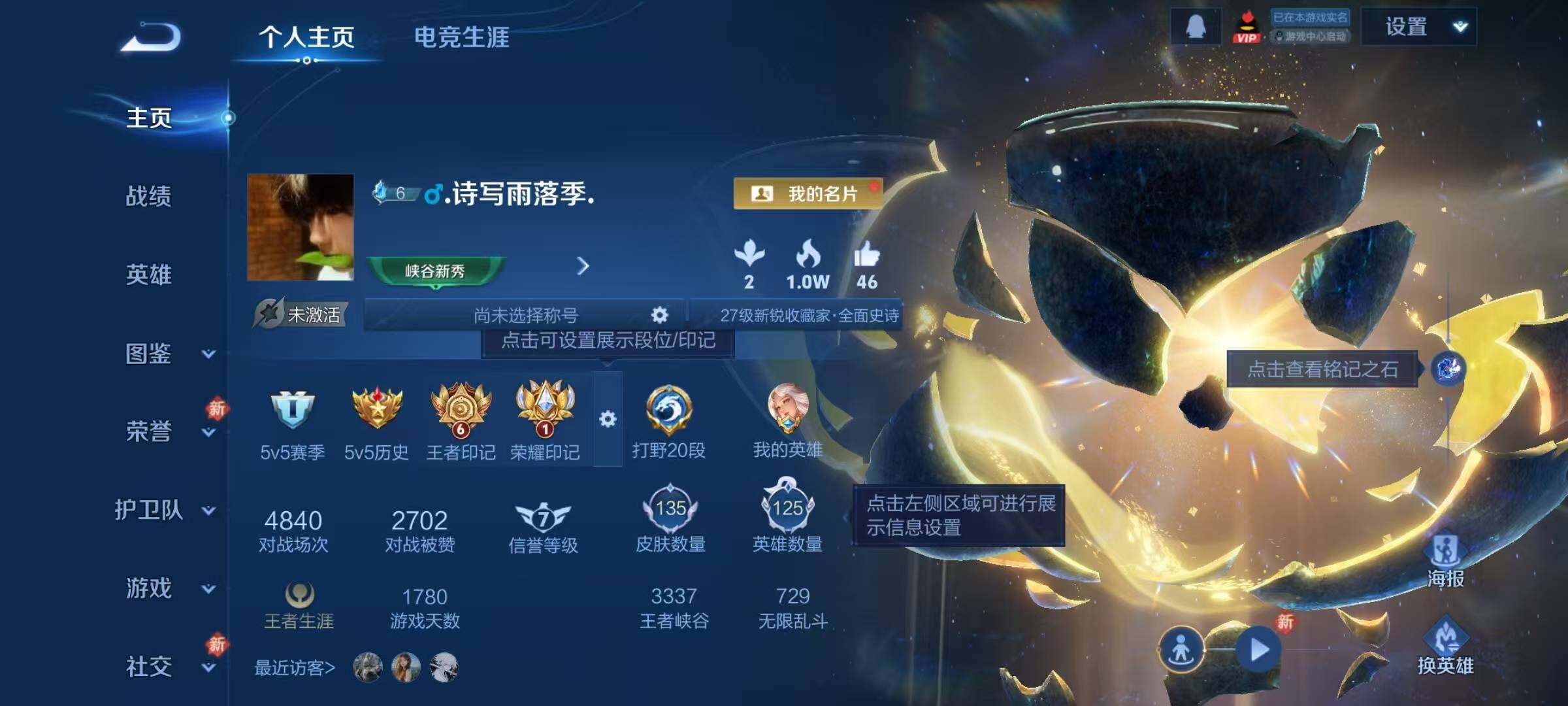 WZJZ4191929王者荣耀账号详情图4