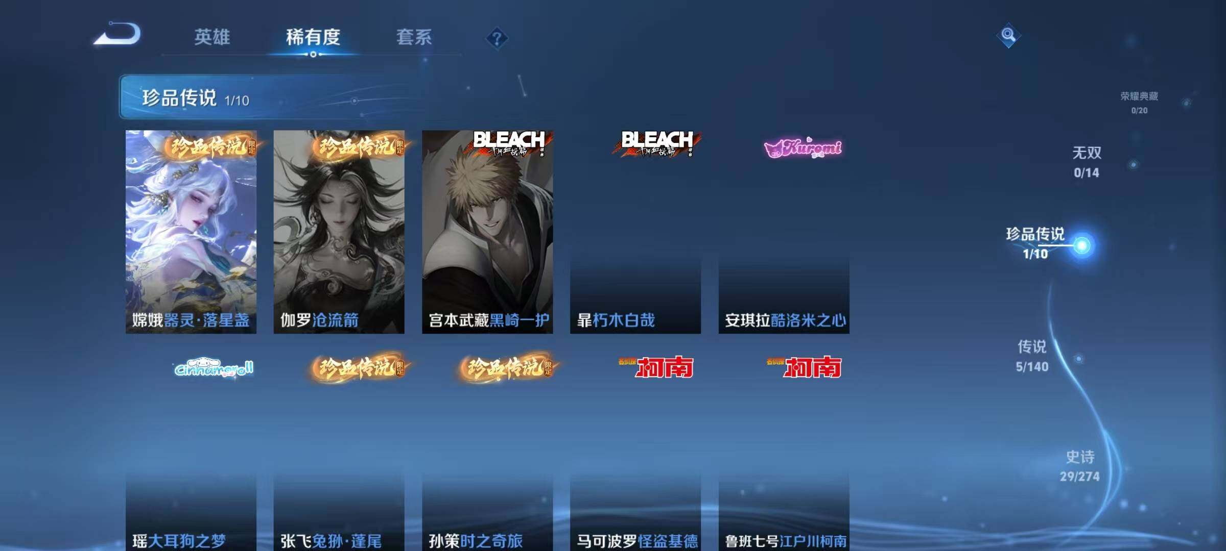 WZJZ4191929王者荣耀账号详情图8