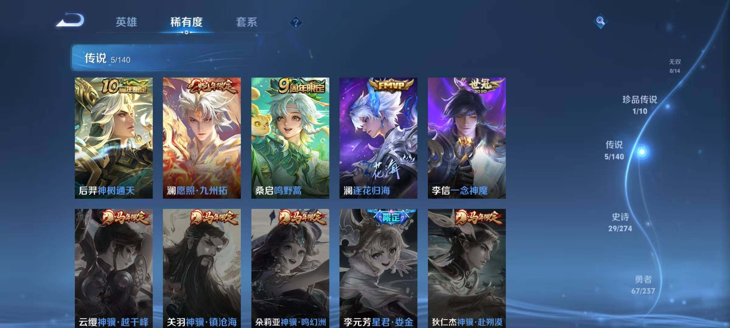 WZJZ4191929王者荣耀账号详情图9