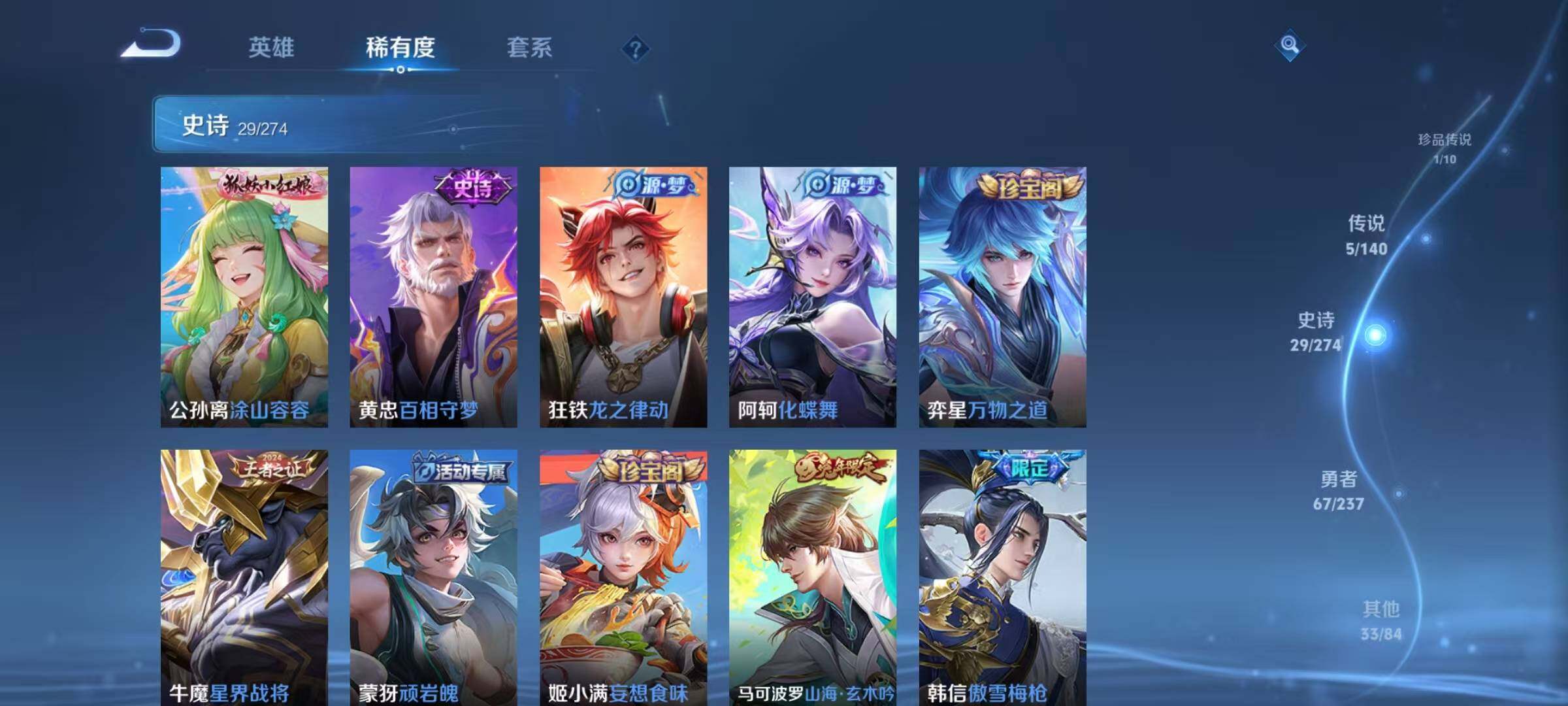 WZJZ4191929王者荣耀账号详情图10