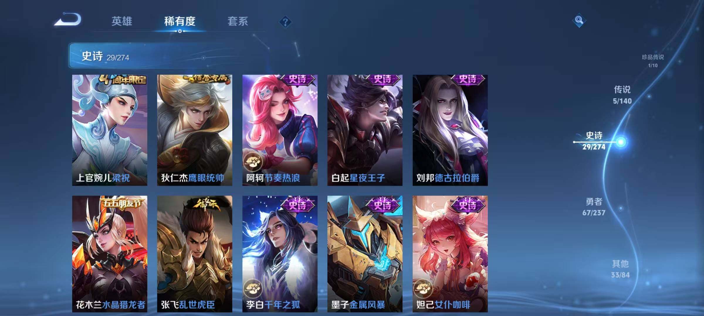 WZJZ4191929王者荣耀账号详情图11