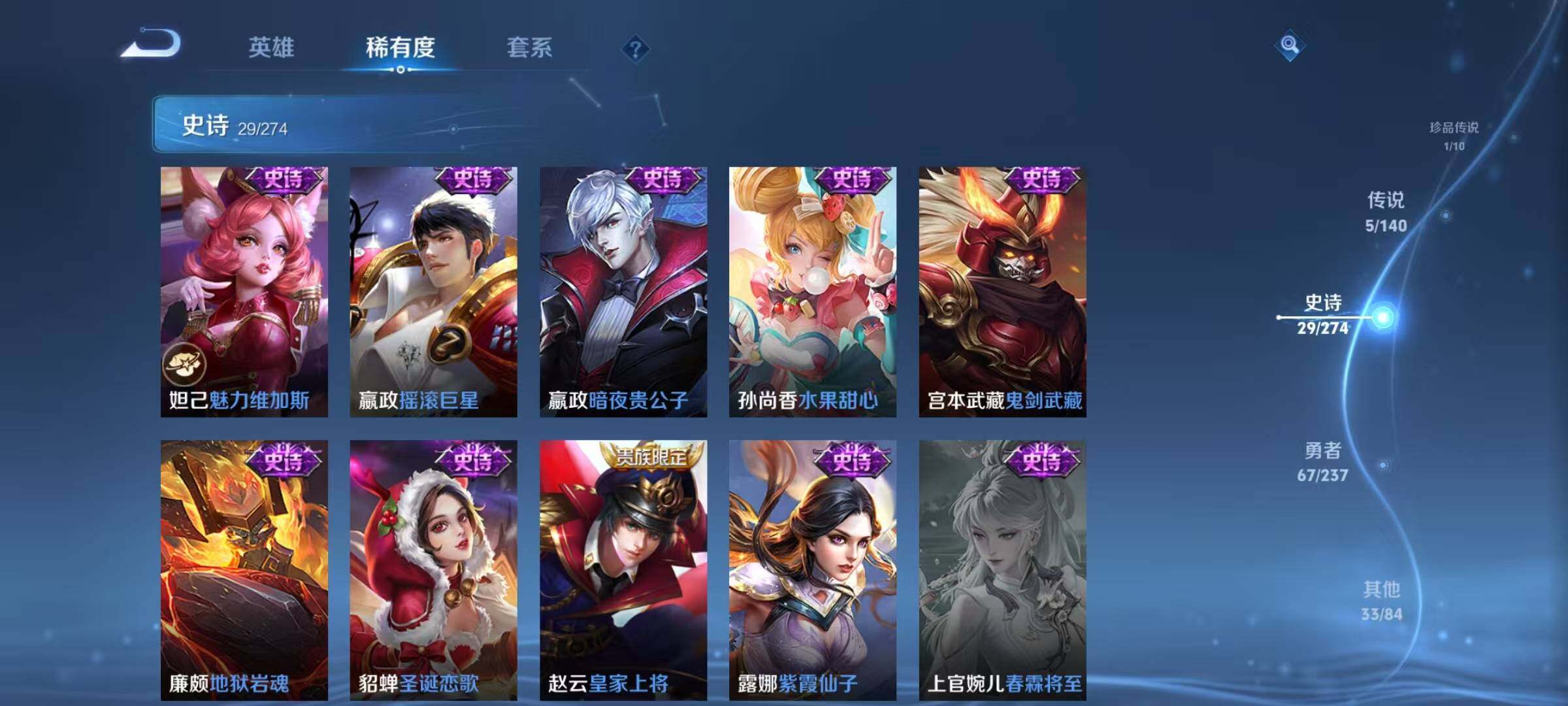 WZJZ4191929王者荣耀账号详情图12