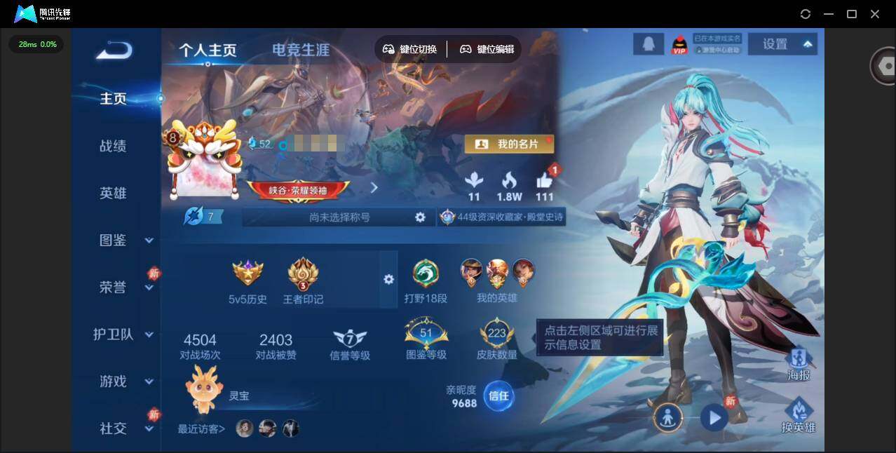 王者荣耀账号安卓QQ127英雄-223皮肤-[]【龙年限定全套】贵族等级: V8 英雄数: 127 皮肤数: 223 传