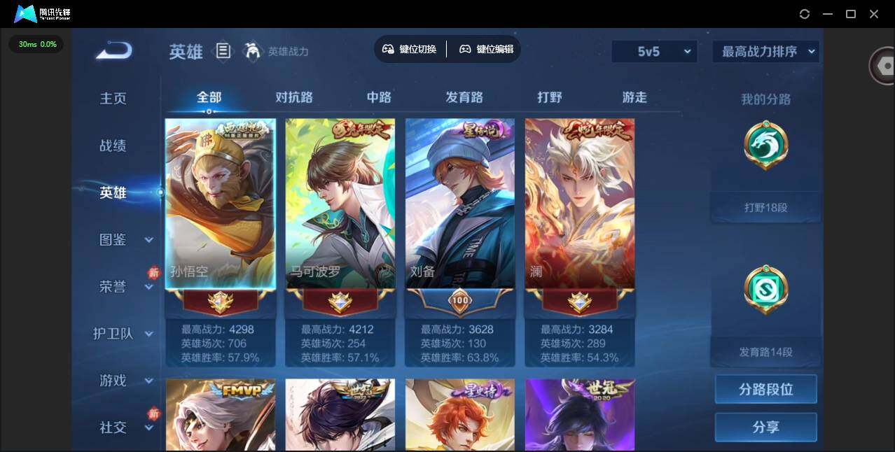 WZCMW4164650王者荣耀账号详情图6