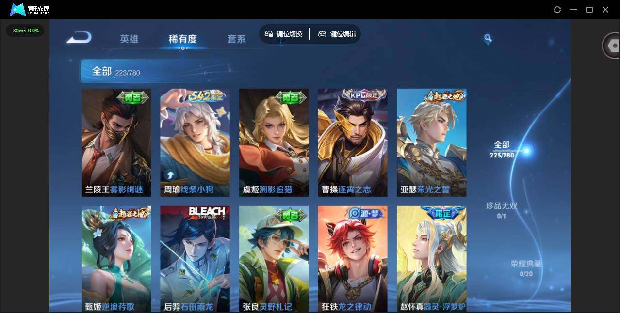 WZCMW4164650王者荣耀账号详情图9