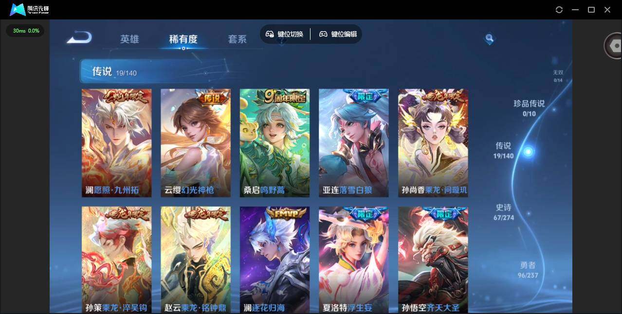 WZCMW4164650王者荣耀账号详情图7