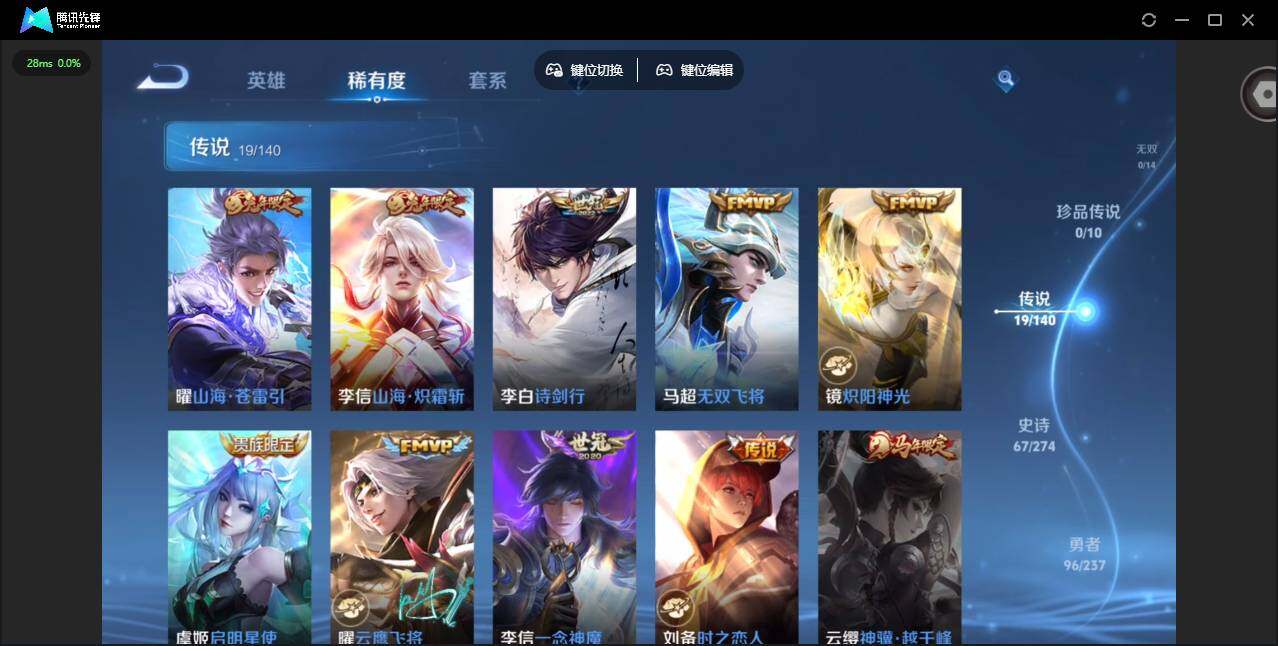 WZCMW4164650王者荣耀账号详情图8