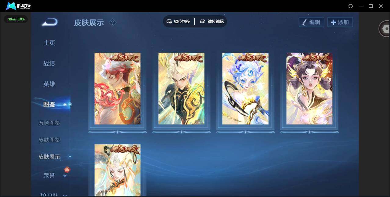 WZCMW4164650王者荣耀账号详情图5