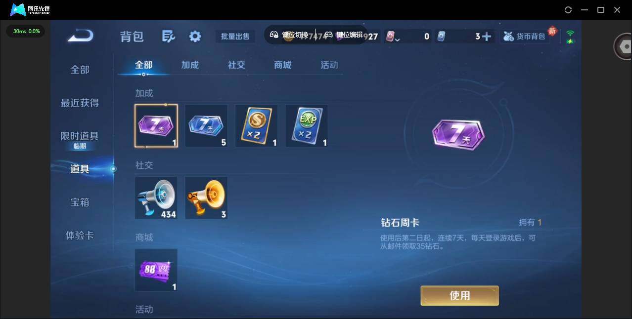 WZCMW4164650王者荣耀账号详情图15