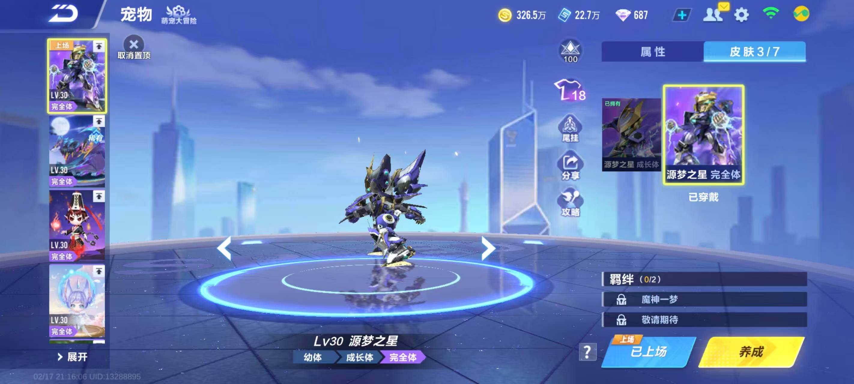 FCSEY41112QQ飞车手游账号详情图6