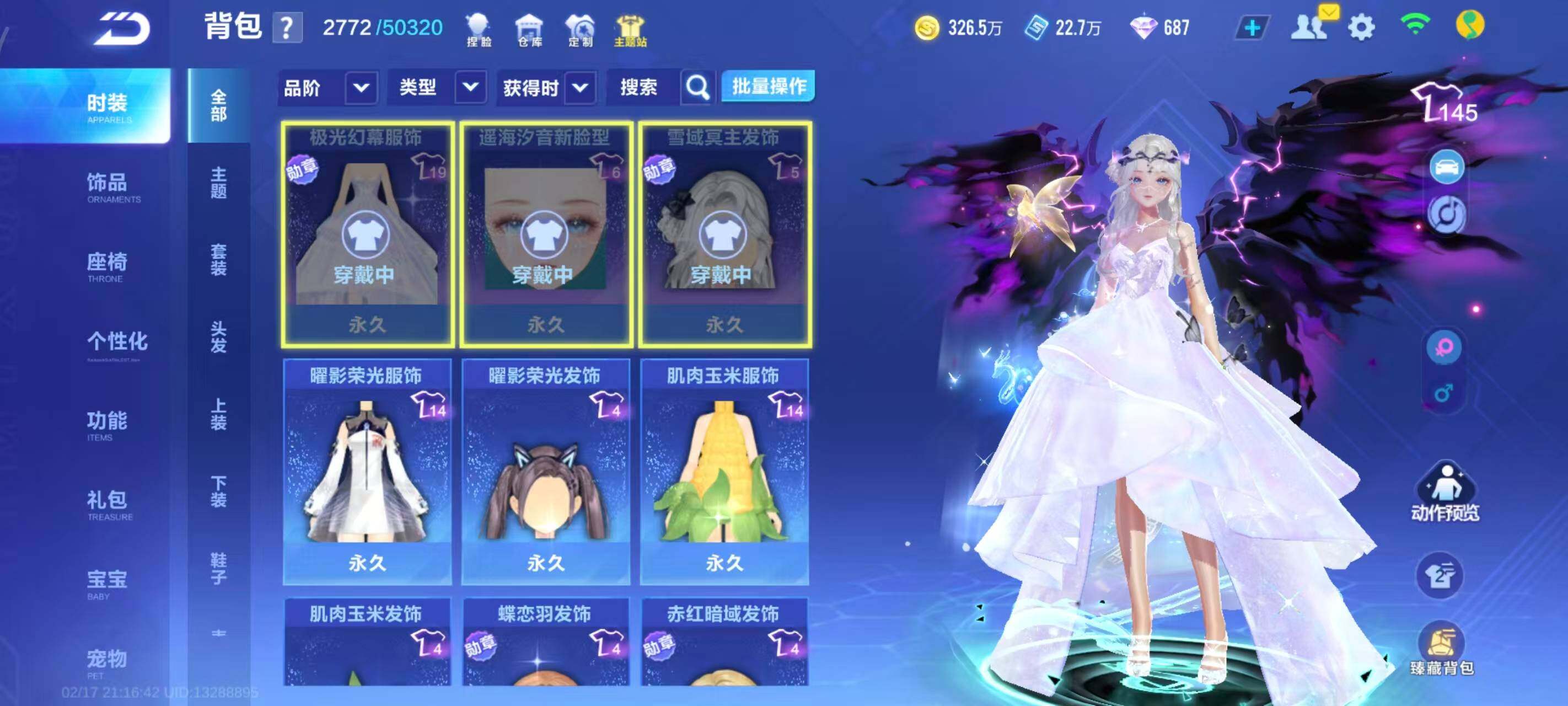 FCSEY41112QQ飞车手游账号详情图9