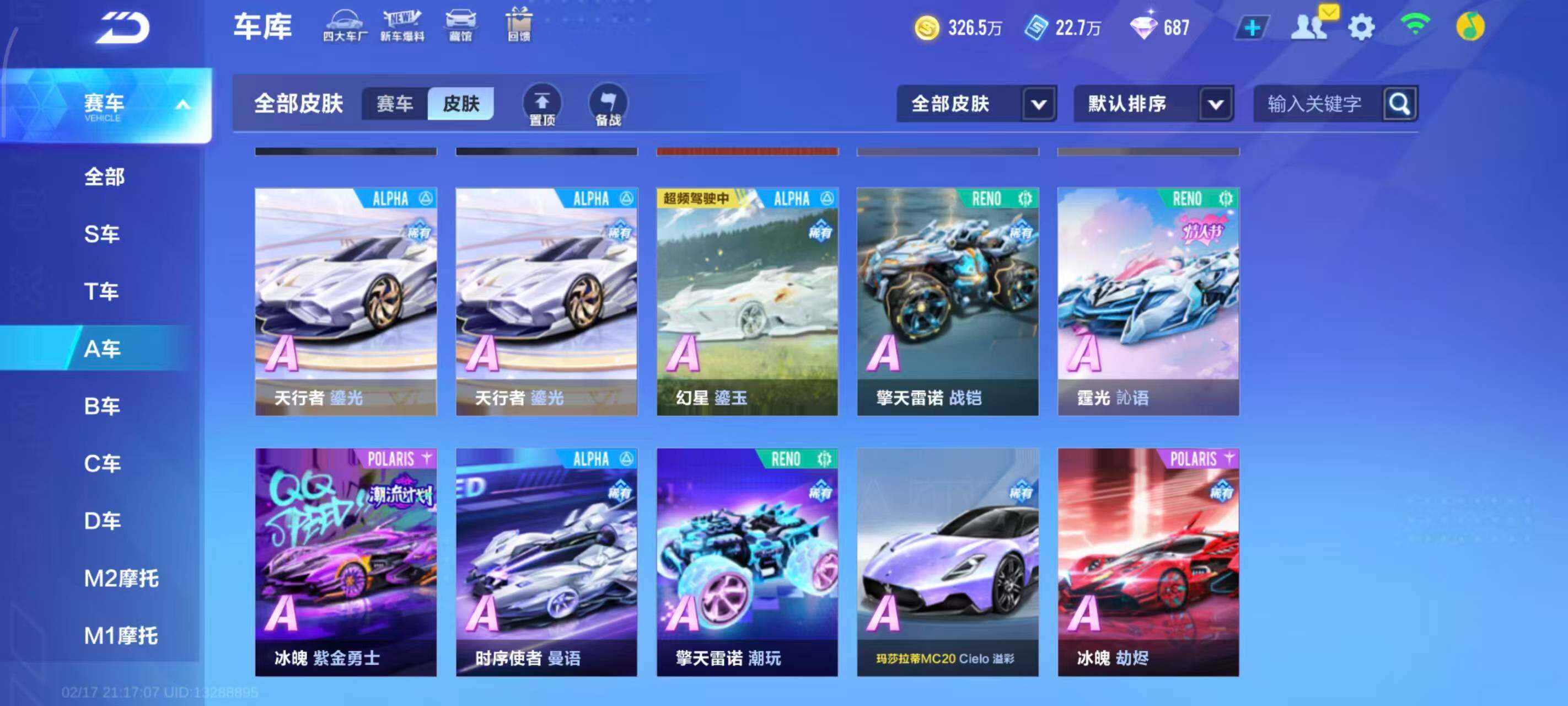 FCSEY41112QQ飞车手游账号详情图4