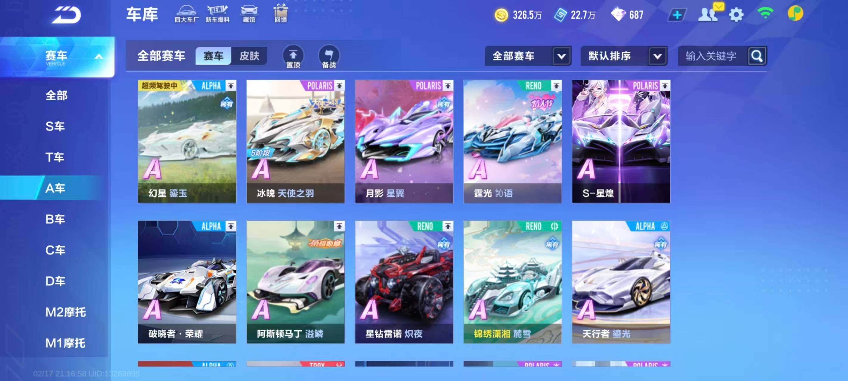 FCSEY41112QQ飞车手游账号详情图5