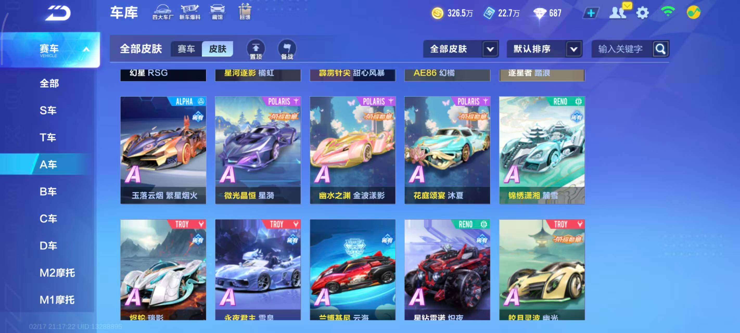 FCSEY41112QQ飞车手游账号详情图10