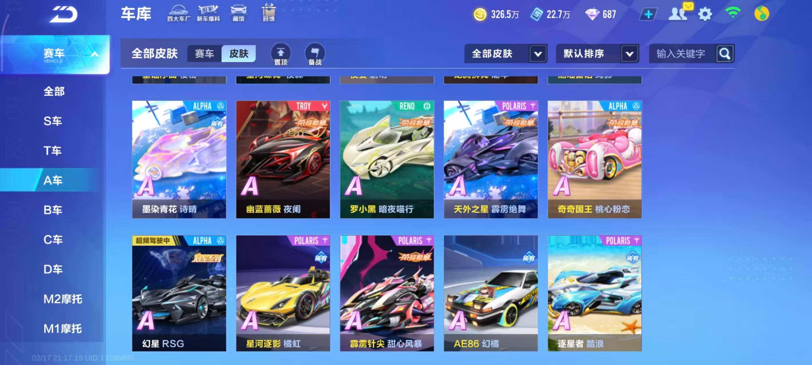 FCSEY41112QQ飞车手游账号详情图11