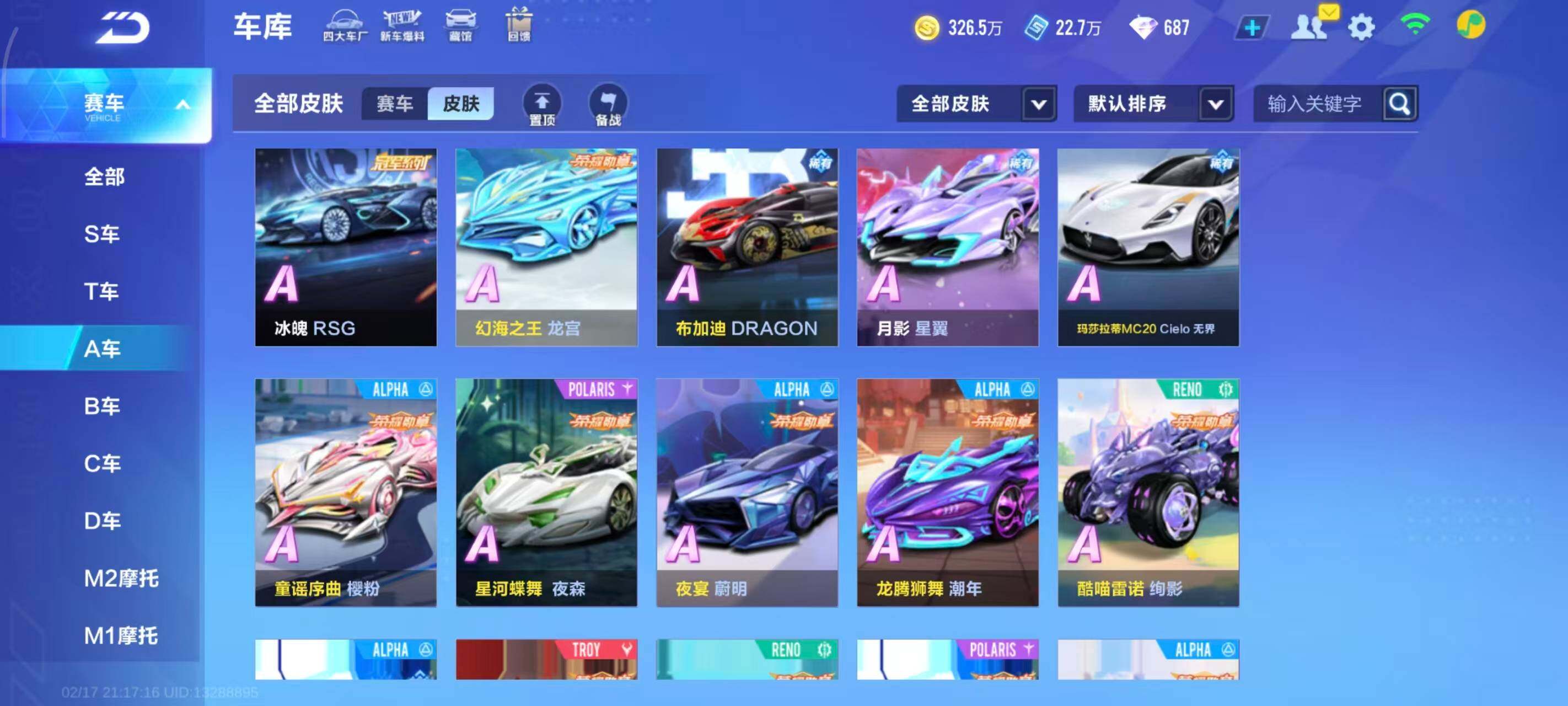 FCSEY41112QQ飞车手游账号详情图12