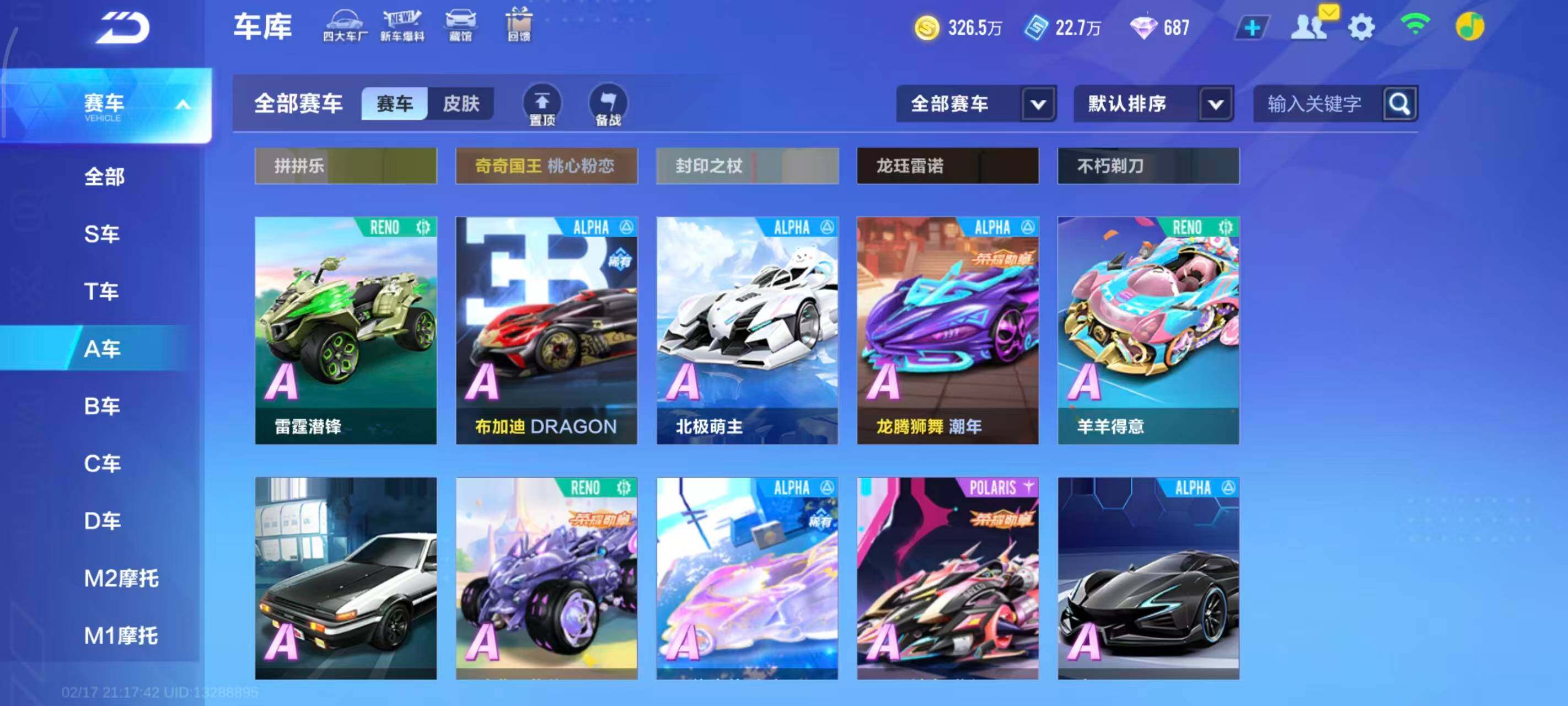 FCSEY41112QQ飞车手游账号详情图13