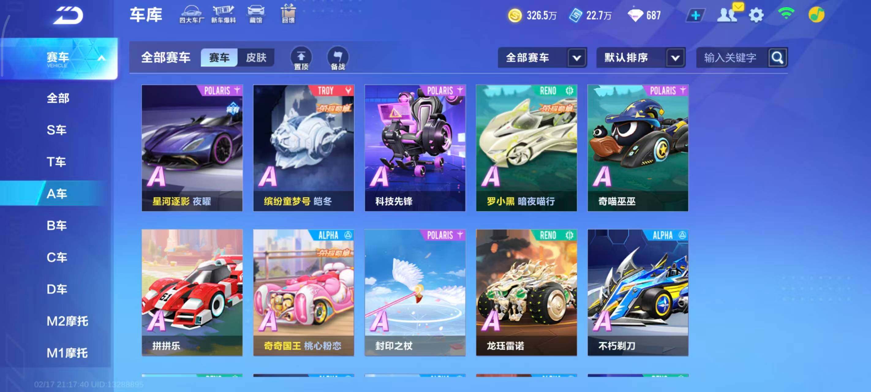 FCSEY41112QQ飞车手游账号详情图14