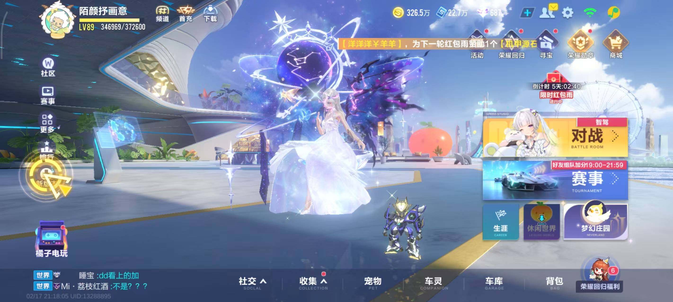 FCSEY41112QQ飞车手游账号详情图17