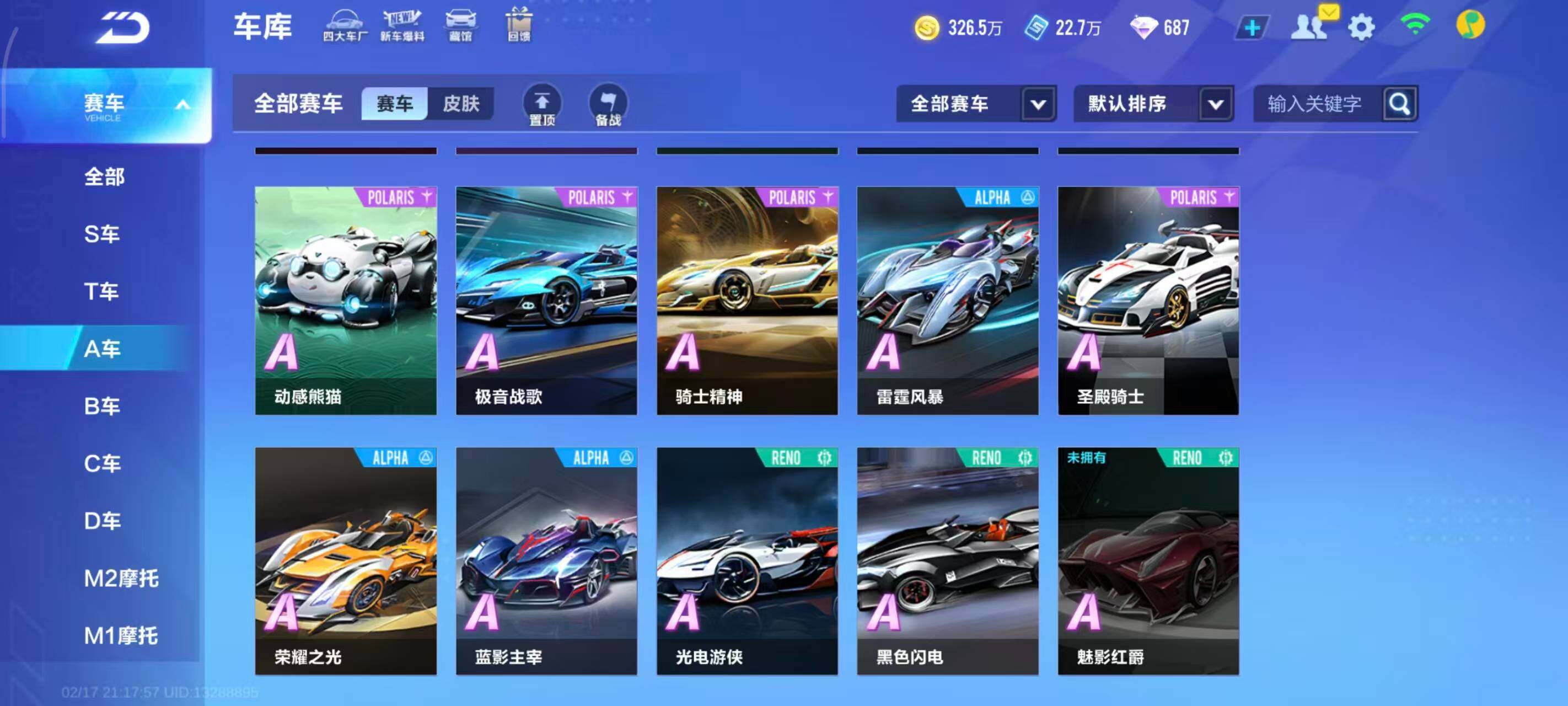 FCSEY41112QQ飞车手游账号详情图18